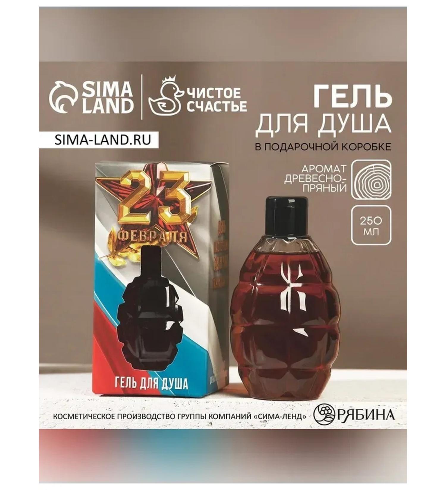 Pure happiness Shower gel with citrus aroma 250 ml - Buy Online on GoSupps.com