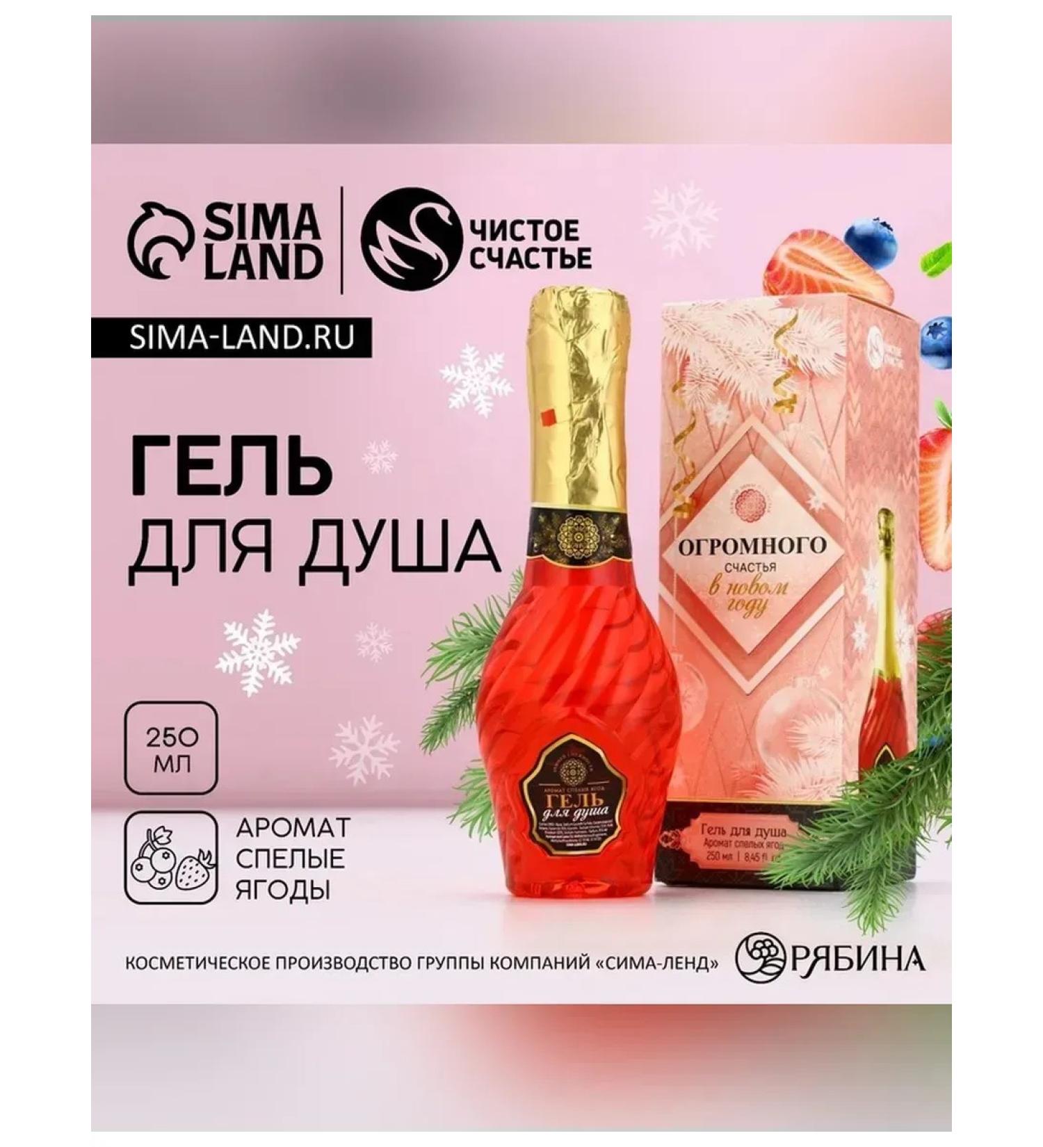 Pure happiness The shower gel "great happiness" 250 ml - Buy Online on GoSupps.com