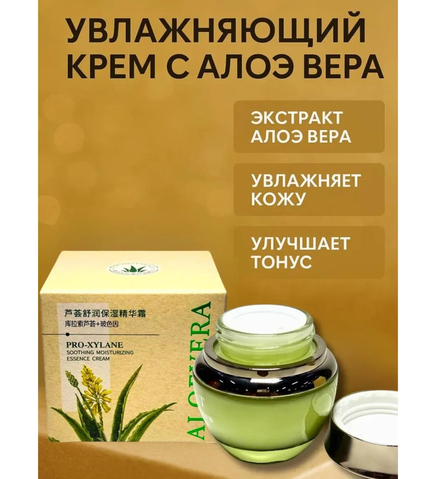 Tenvia Moisturizer with aloe Faith Vera - Buy Online on GoSupps.com
