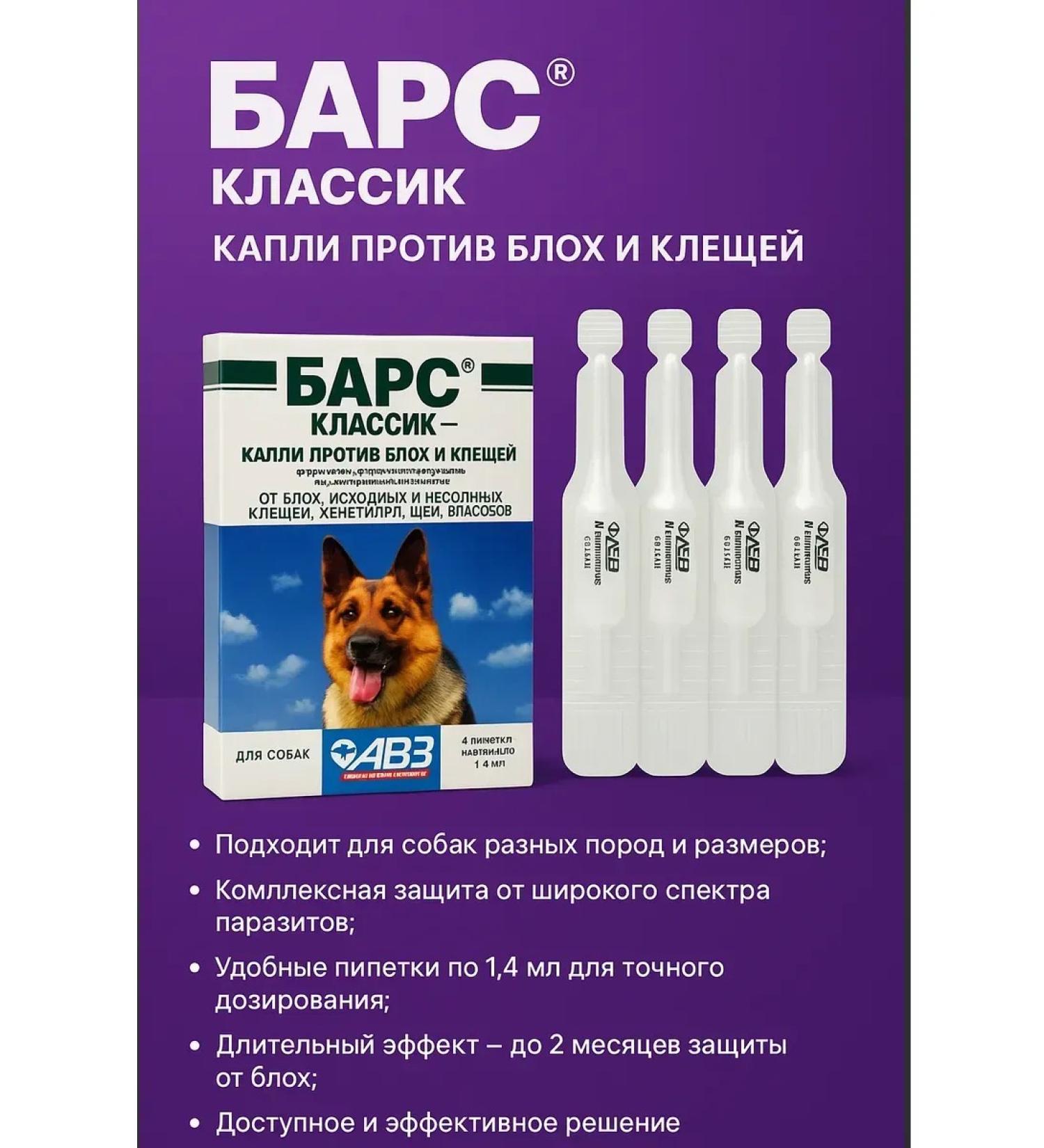 NAMAST Drops from fleas ticks and parasites for dogs - Buy Online on GoSupps.com