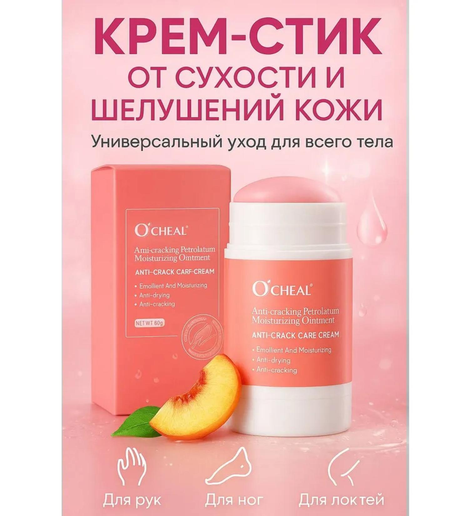 AriGold Cream-foot for arms and legs from dryness and peeling - Buy Online on GoSupps.com