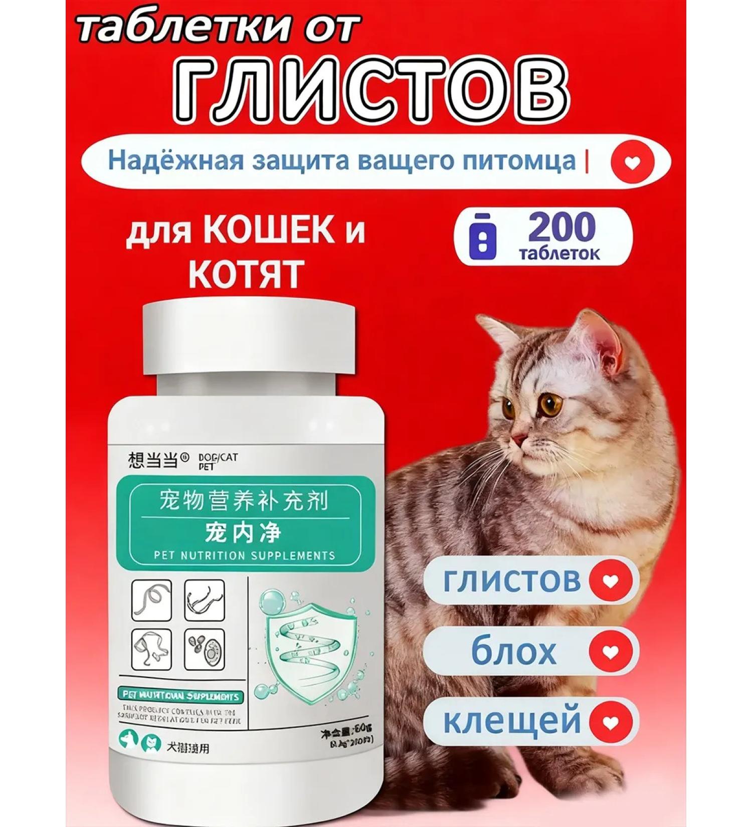 Flea and dogs worms pills - Buy Online on GoSupps.com