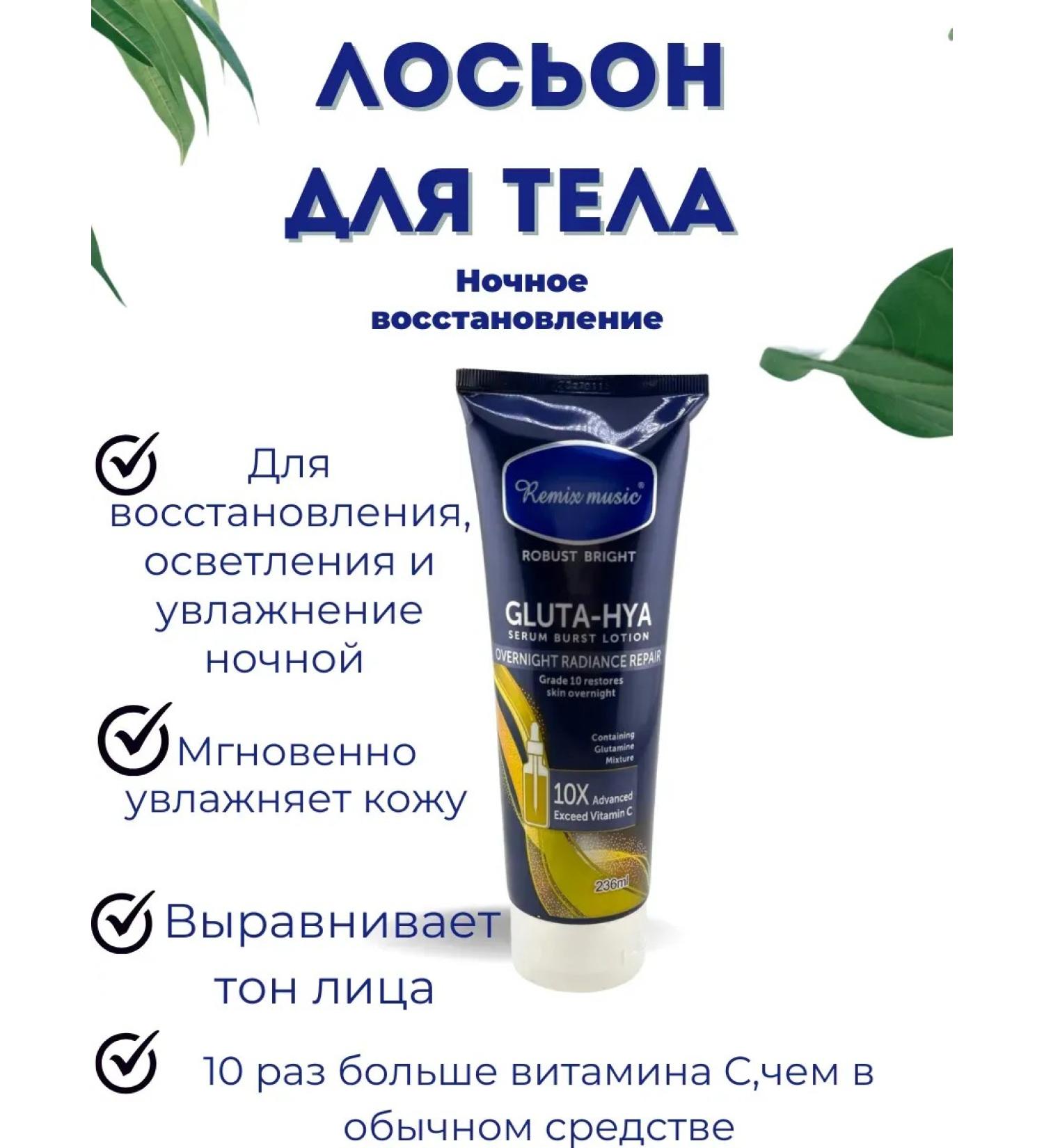 Tati86 Moisturizing body with vitamin C - Buy Online on GoSupps.com