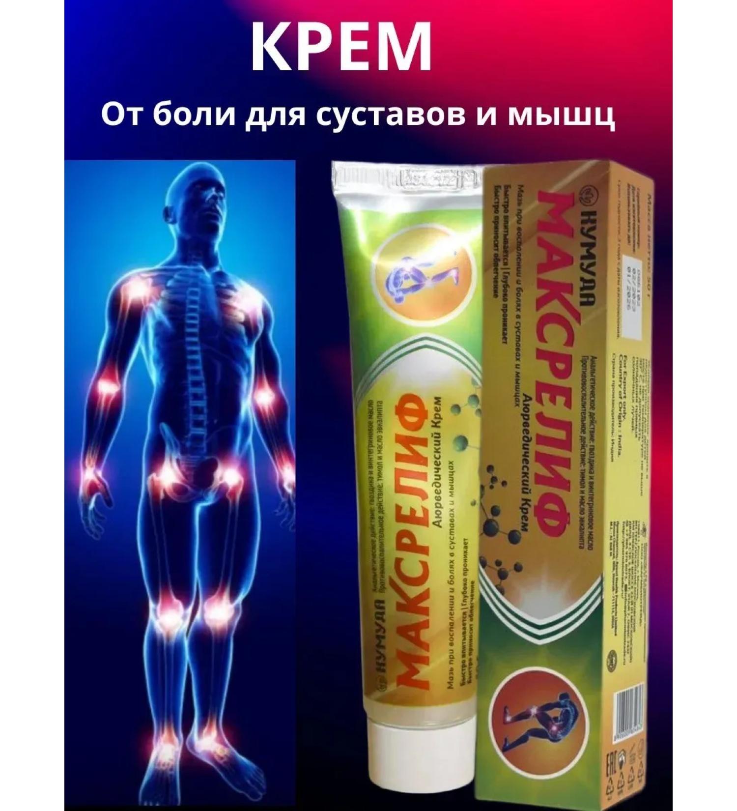 IMC Anesthetic cream for joints muscles lower back and ligaments - Buy Online on GoSupps.com