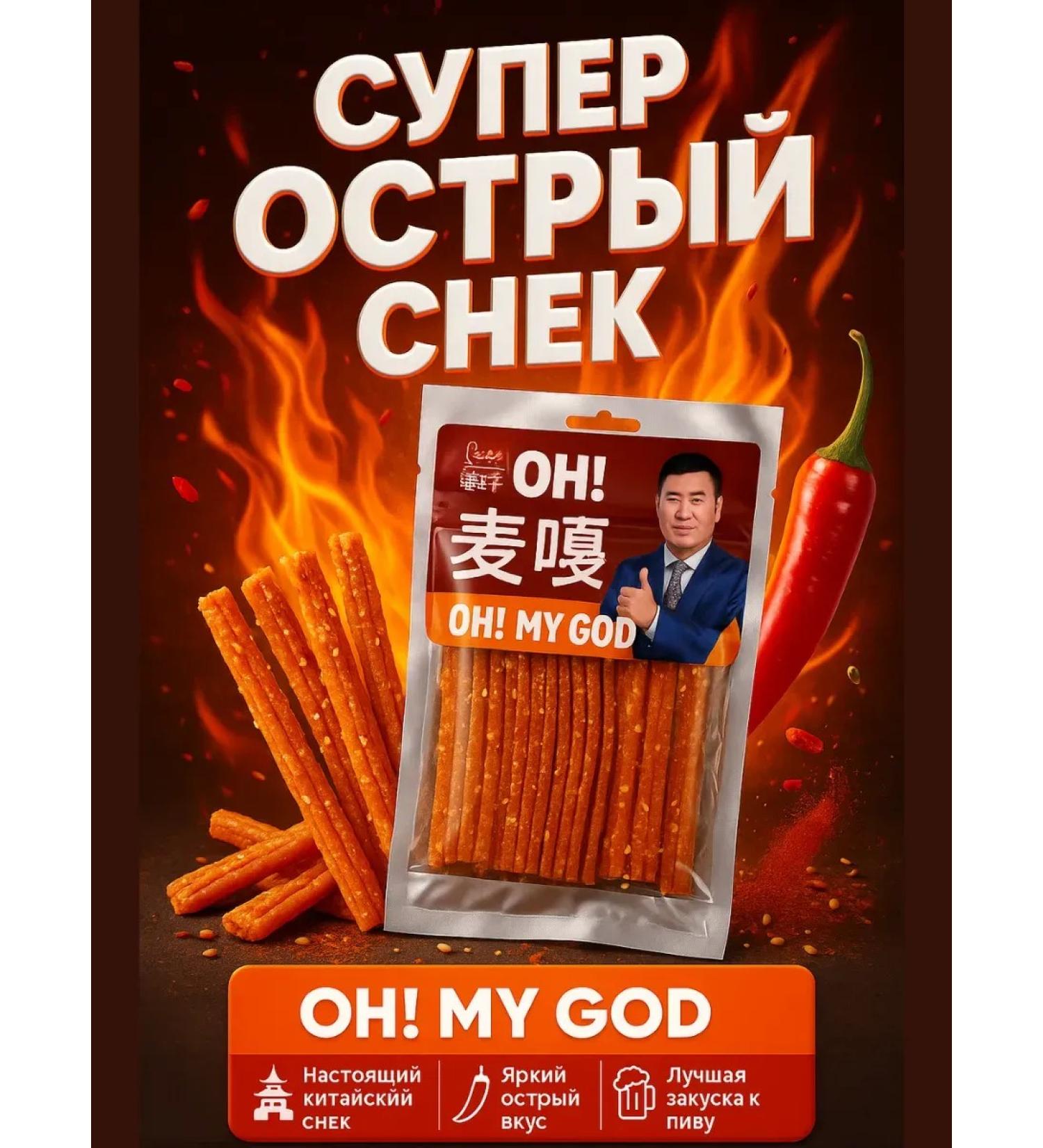 KAMIX Chinese snack soy meat of Lyatyo - Buy Online on GoSupps.com