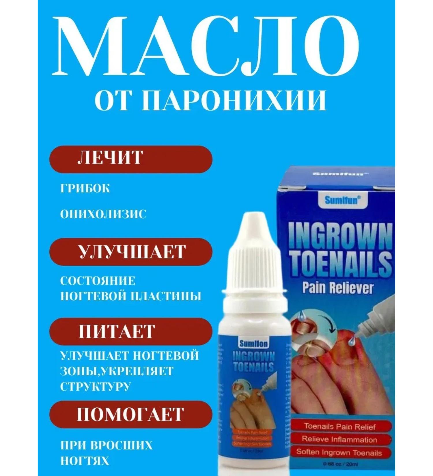 KKM Paronichia oil and ingrown nails pain relief - Buy Online on GoSupps.com