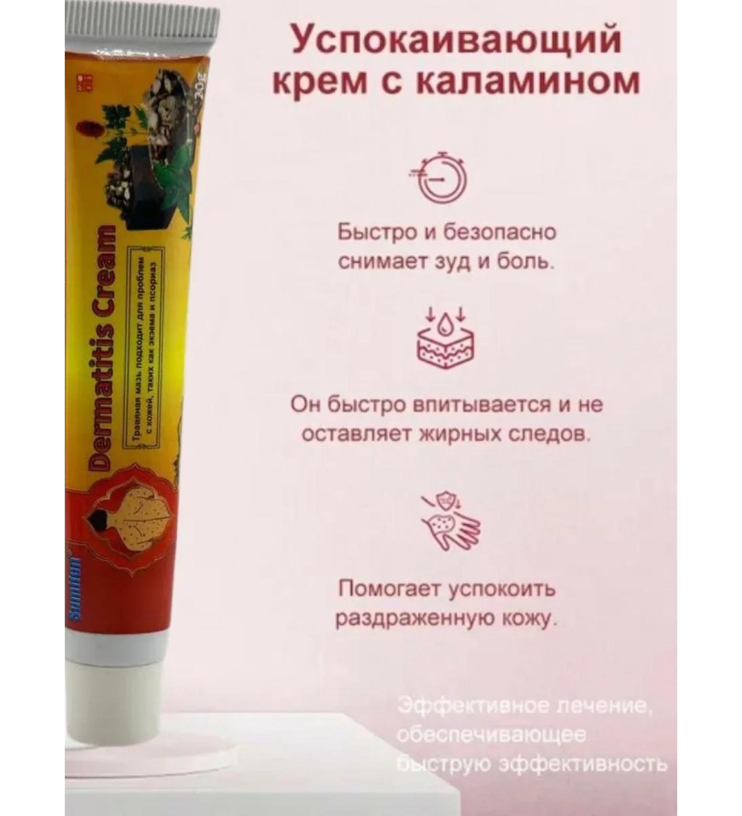 IMC Chinese miracle ointment from psoriasis from acne and dermatitis - Buy Online on GoSupps.com