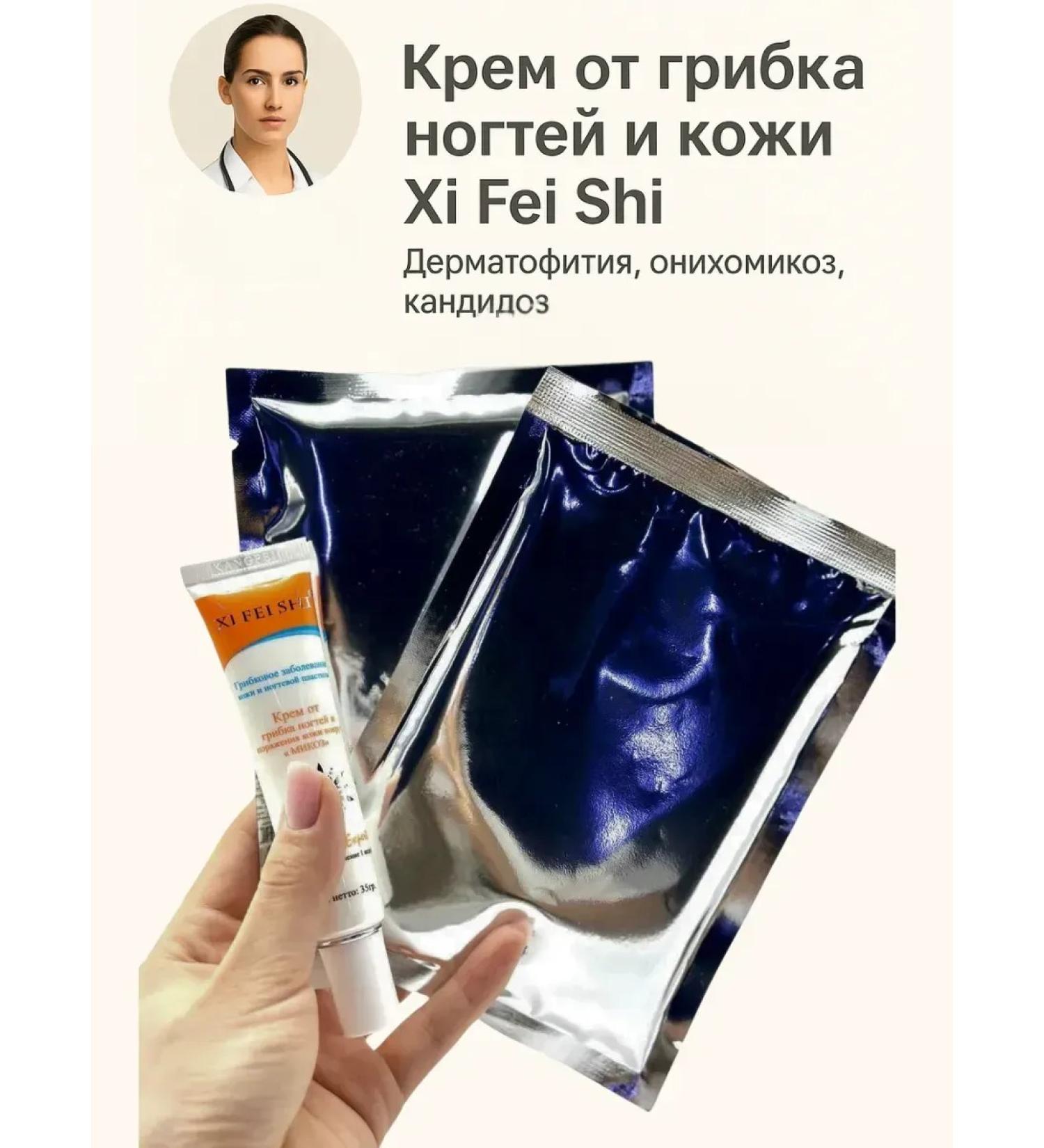 Baxtli Healthy Feet Foot Care Set - Cream and Moisturizing Socks - Buy Online on GoSupps.com