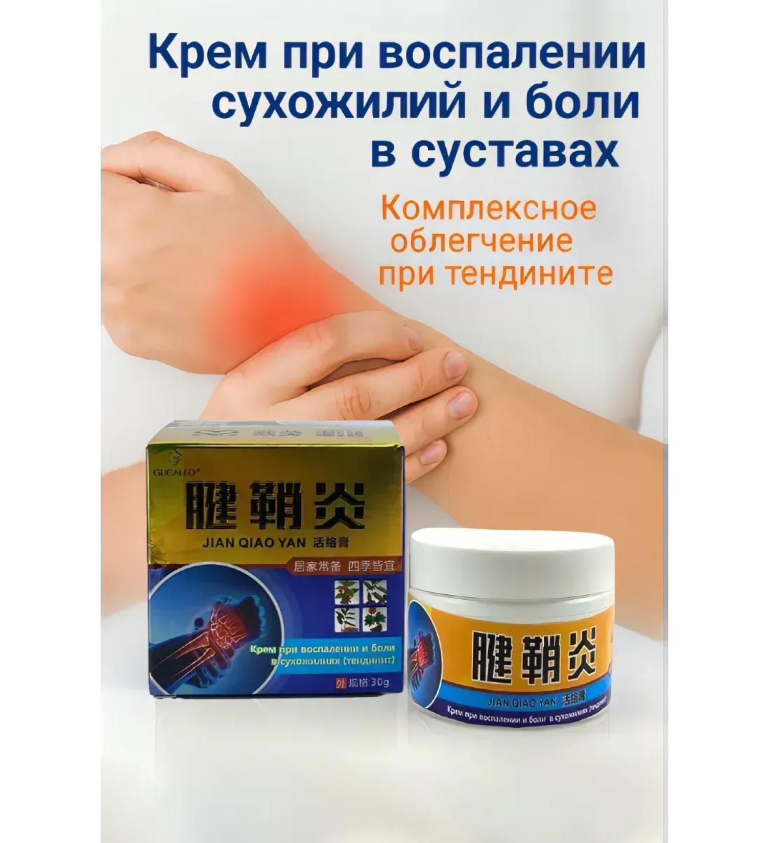 Baxtli Cream for inflammation and pain in joints and tendons - Buy Online on GoSupps.com