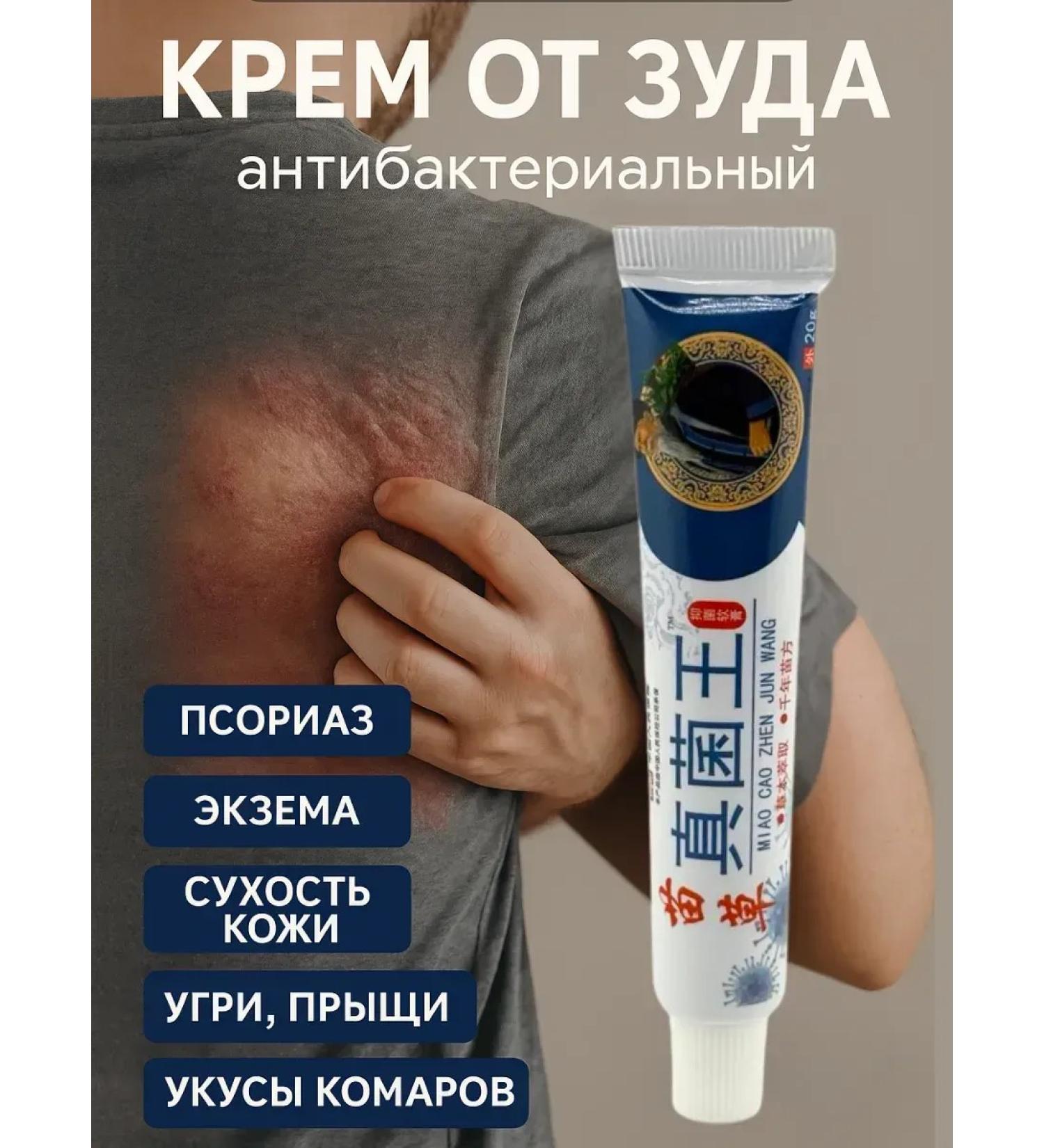 Baxtli Antibacterial natural cream from psoriasis and eczema - Buy Online on GoSupps.com