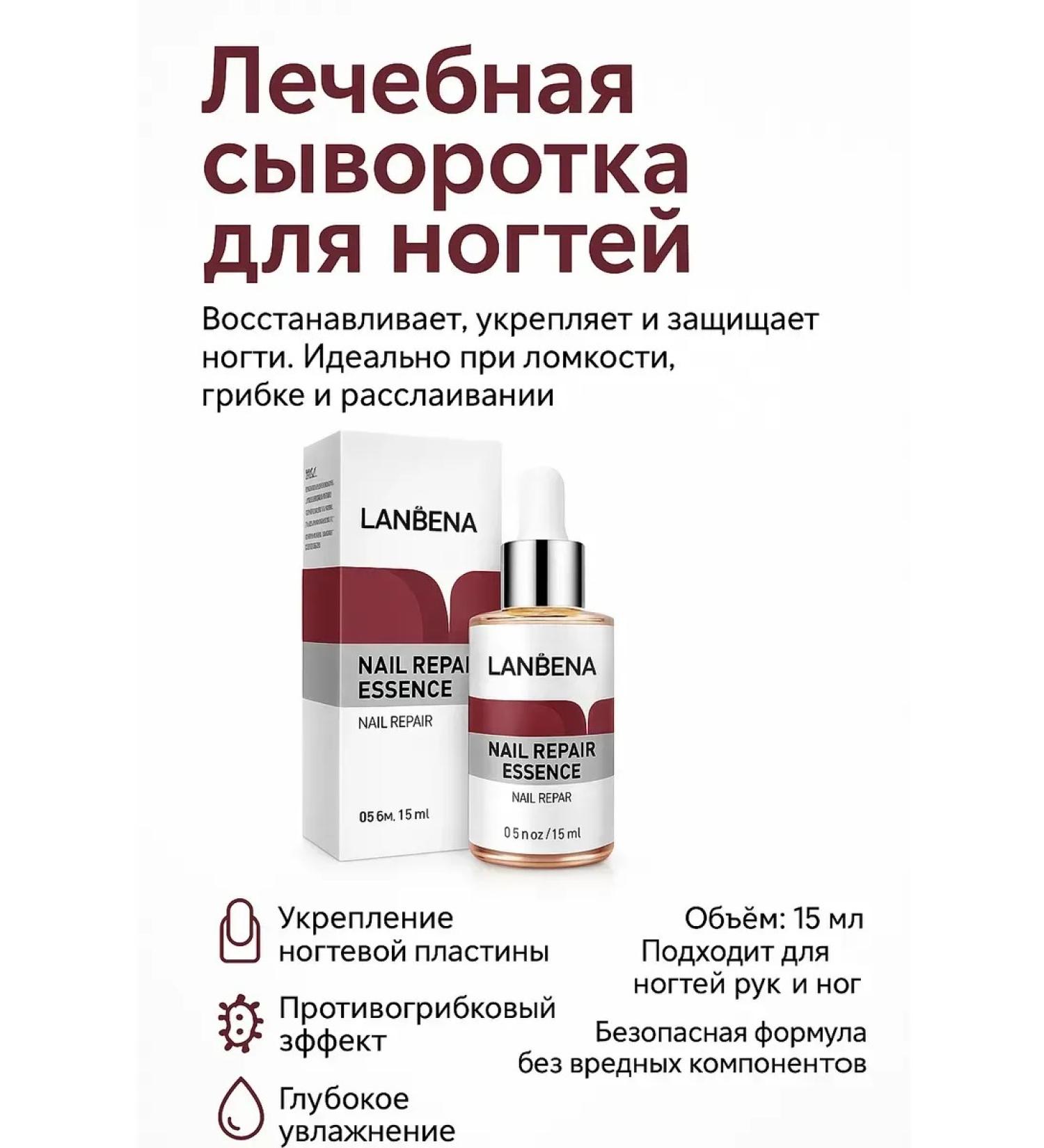 Baxtli Nail whey and chigules are therapeutic against the fungus - Buy Online on GoSupps.com