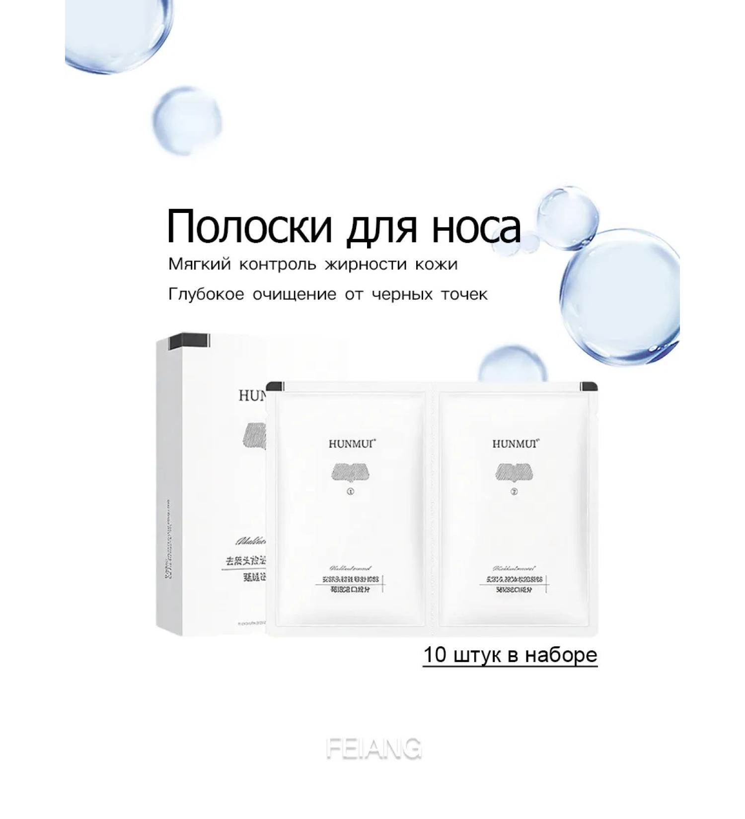 Blackhead patches - Buy Online on GoSupps.com