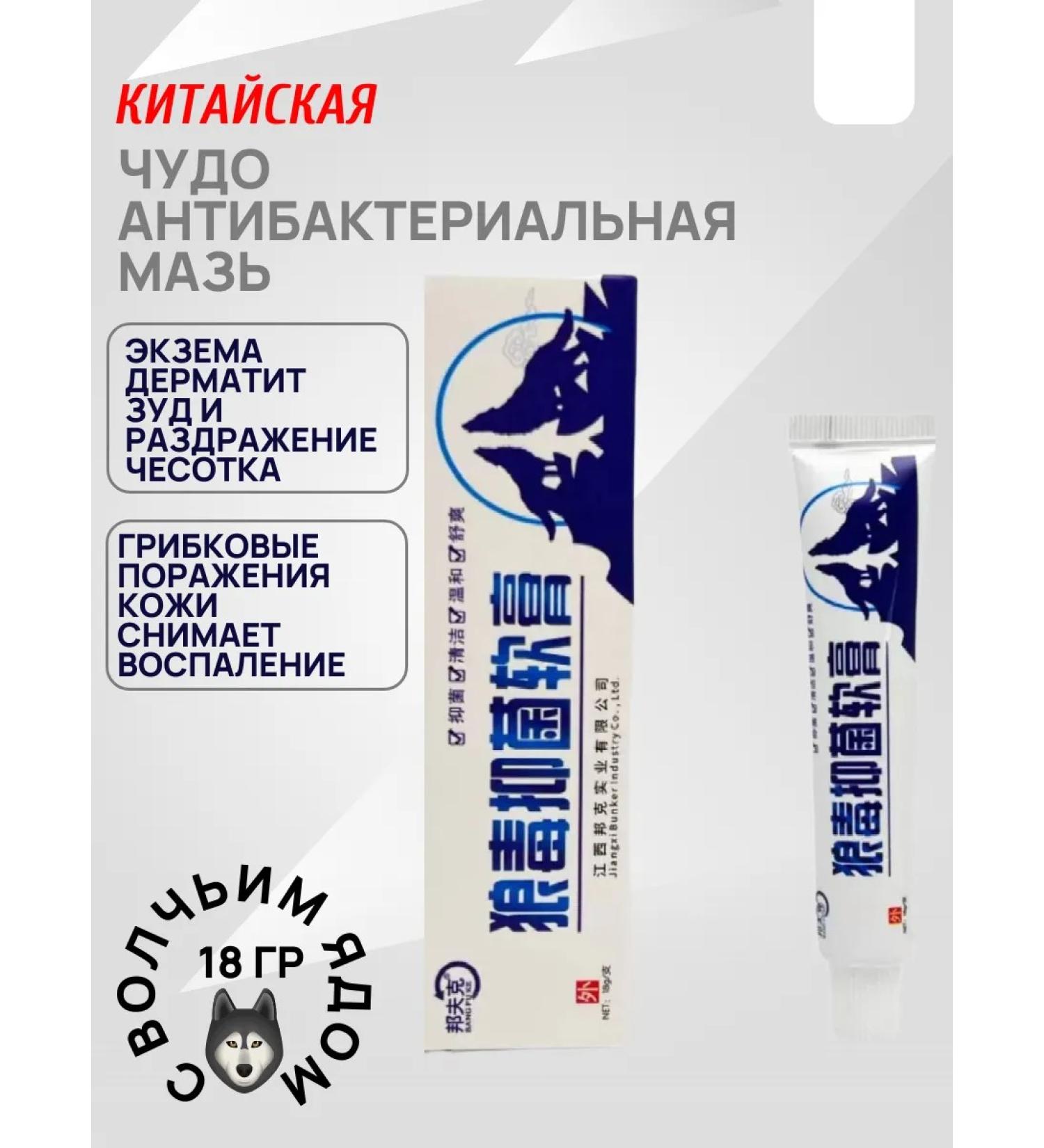 Maiai1 Cream miracle Chinese ointment from psoriasis and dermatitis King of the skin - Buy Online on GoSupps.com