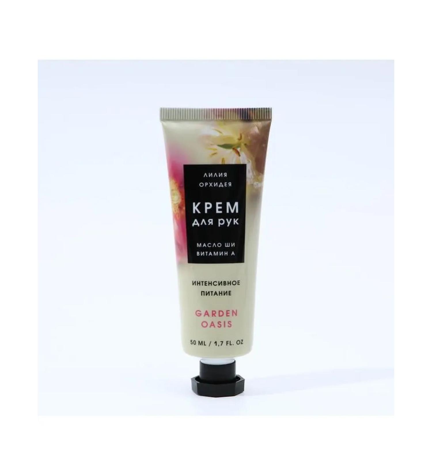 Pure happiness Set 4 pieces of hand cream 50 ml aroma of lily and orchids - Buy Online on GoSupps.com