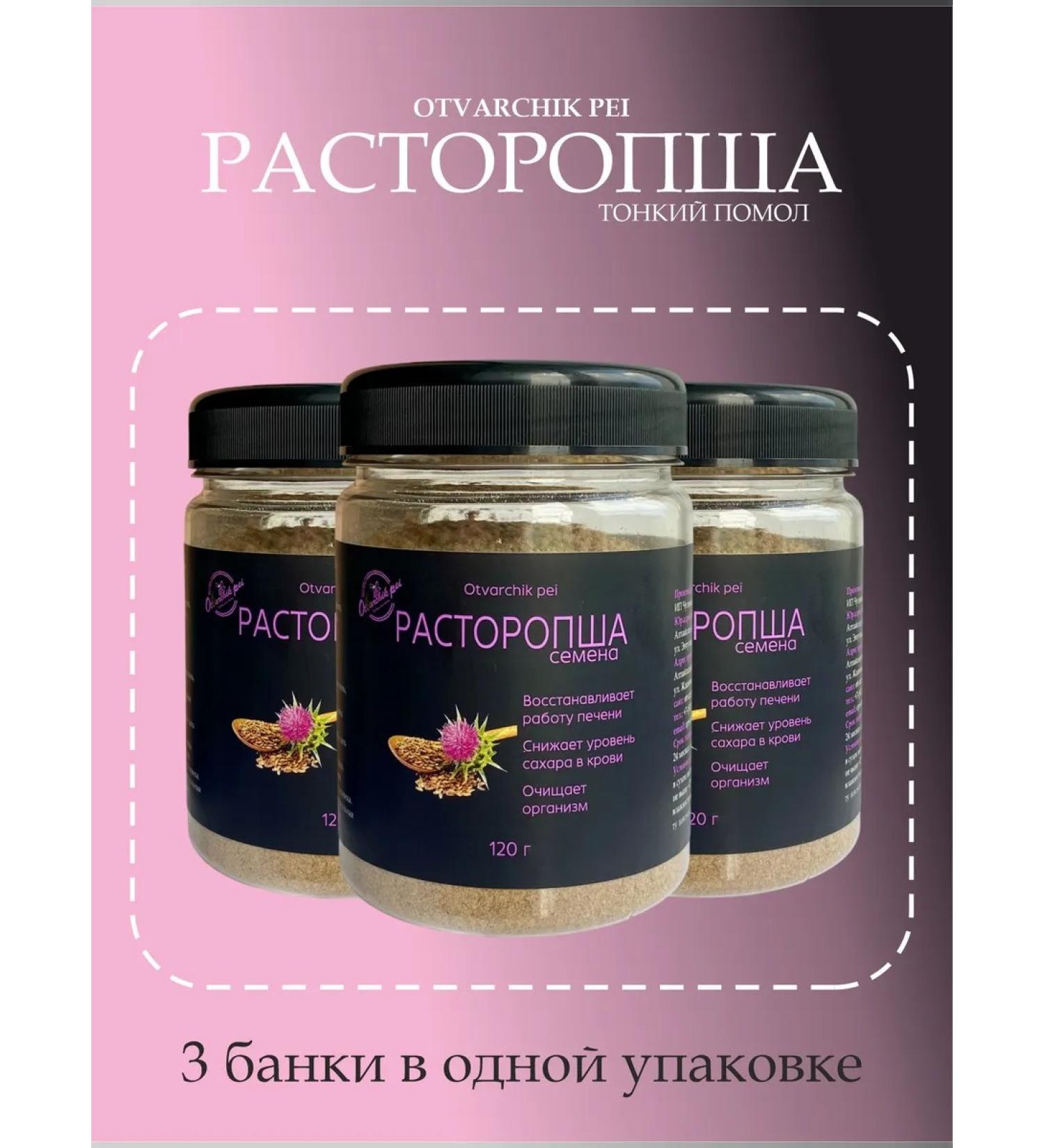 Otvarchik pei Peppers for liver powder - Buy Online on GoSupps.com