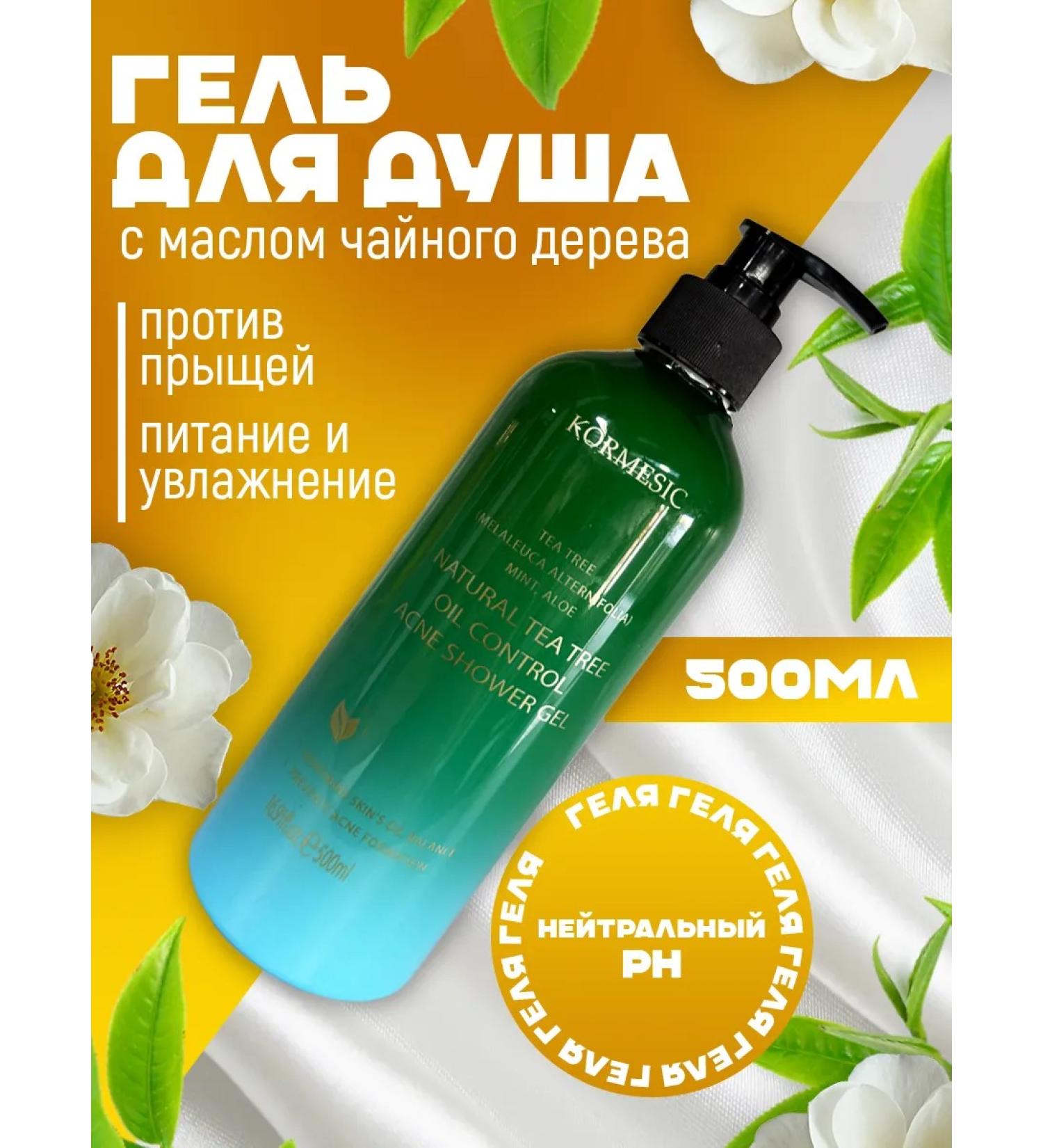 Nimy Shower gel perfumed 500 ml - Buy Online on GoSupps.com