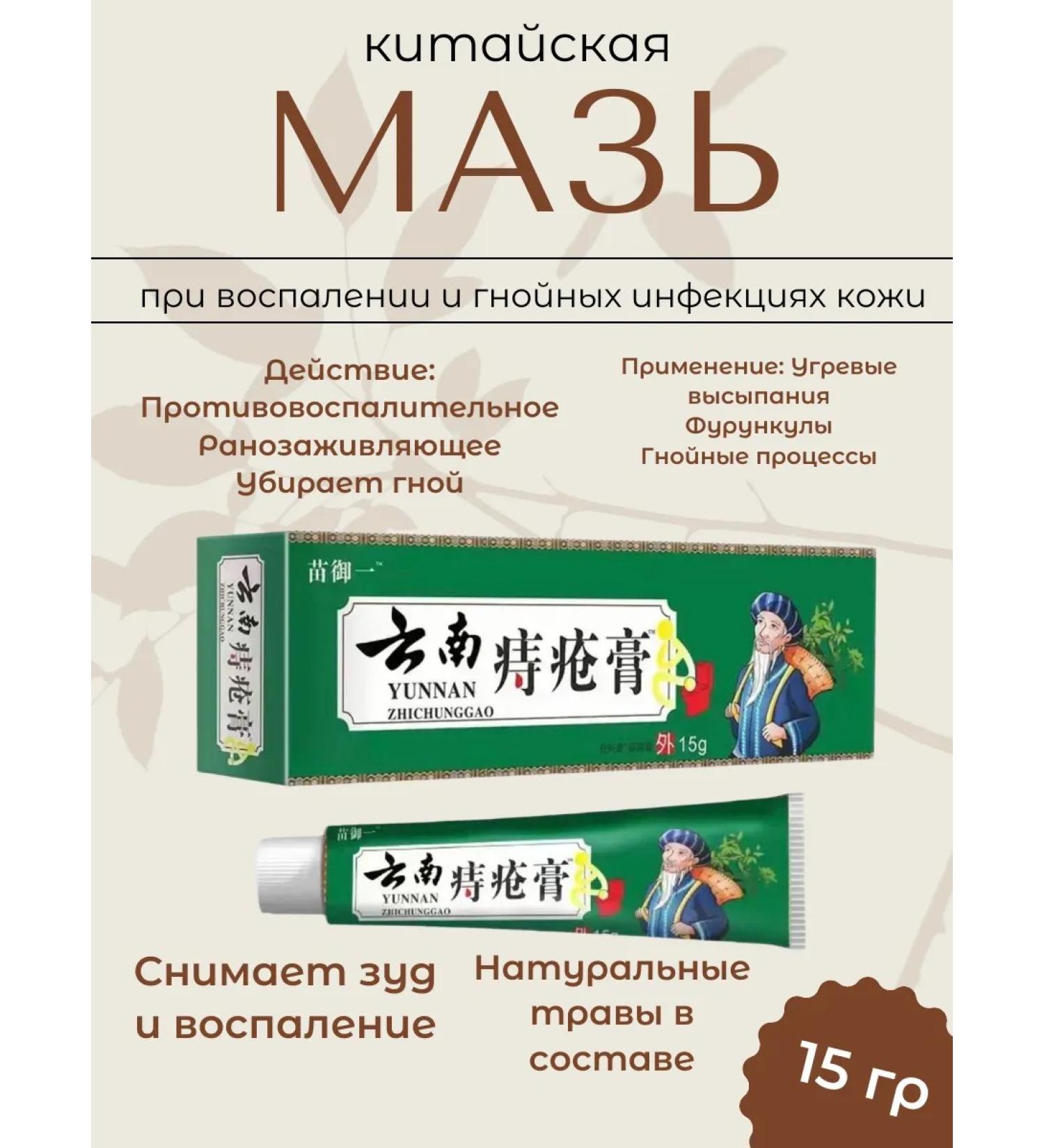 Maiai1 Cream/ointment for fungus psoriasis dermatitis itching and redness Chinese