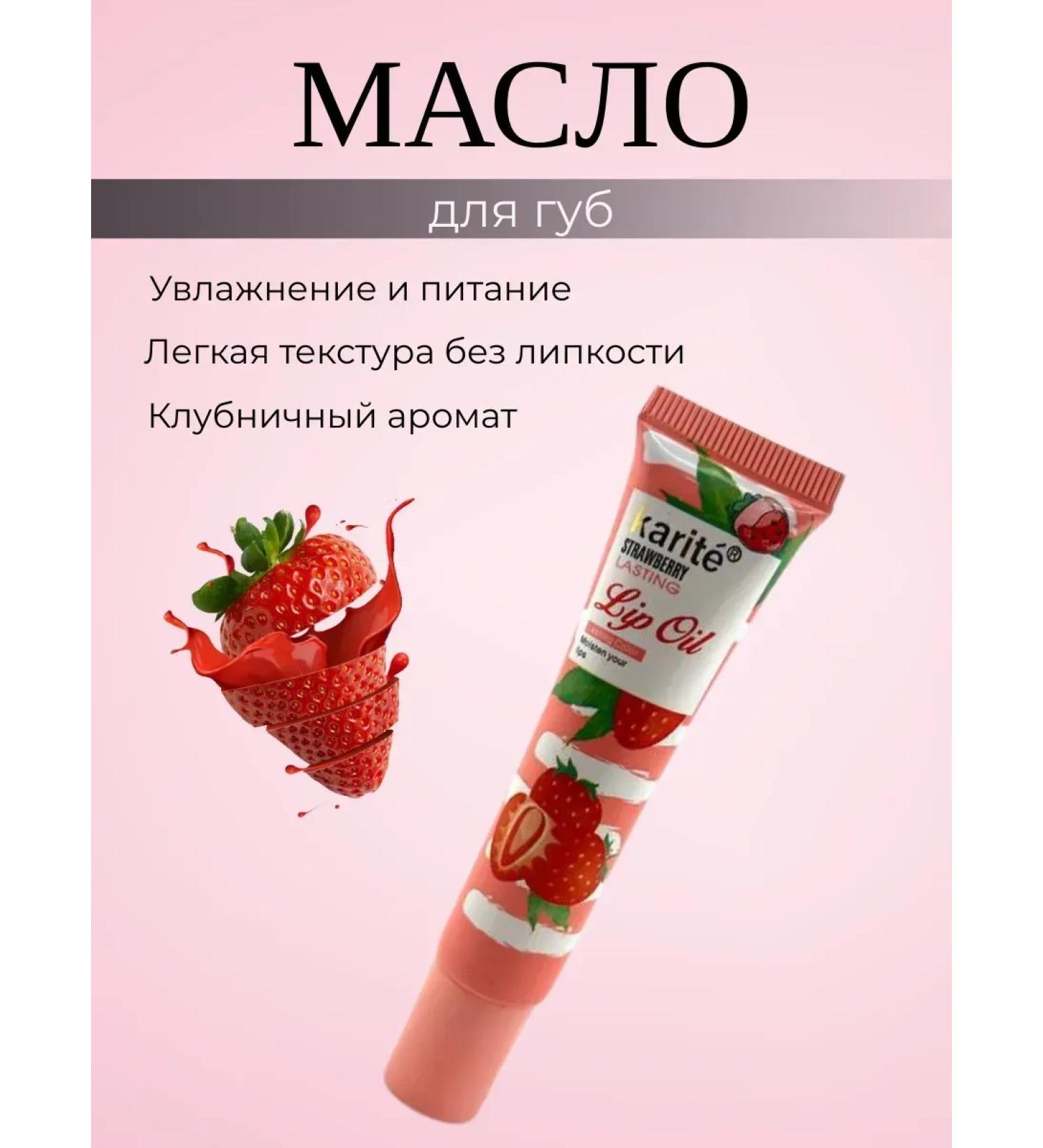 BUYSABYR Balm oil for lips strawberry - Buy Online on GoSupps.com
