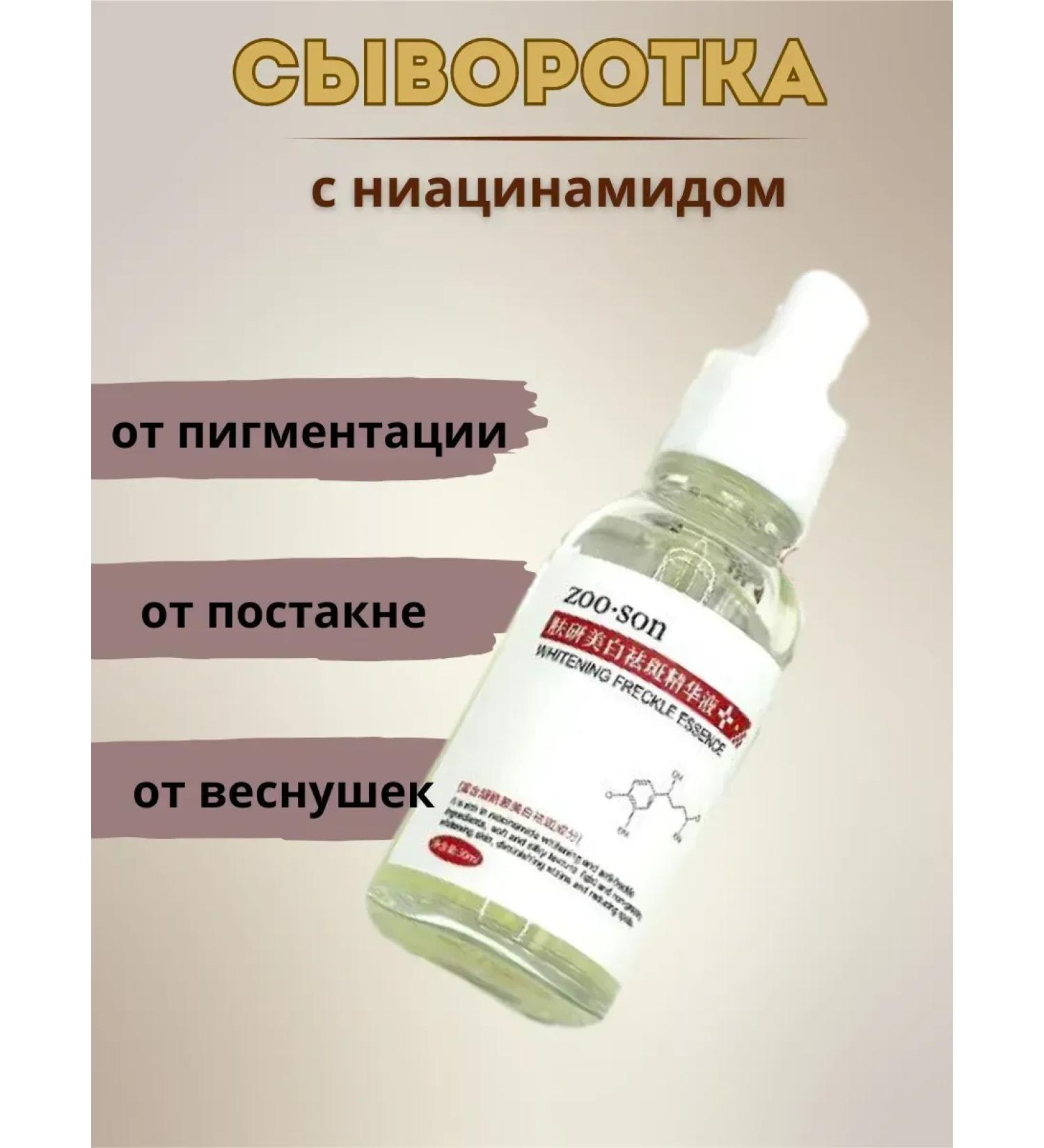 SAPULYA Pigmentation serum with niacinamide - Buy Online on GoSupps.com