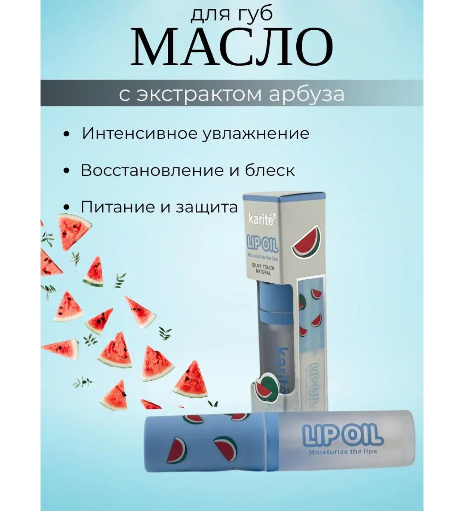 BUYSABYR Lip gloss transparent watermelon - Buy Online on GoSupps.com