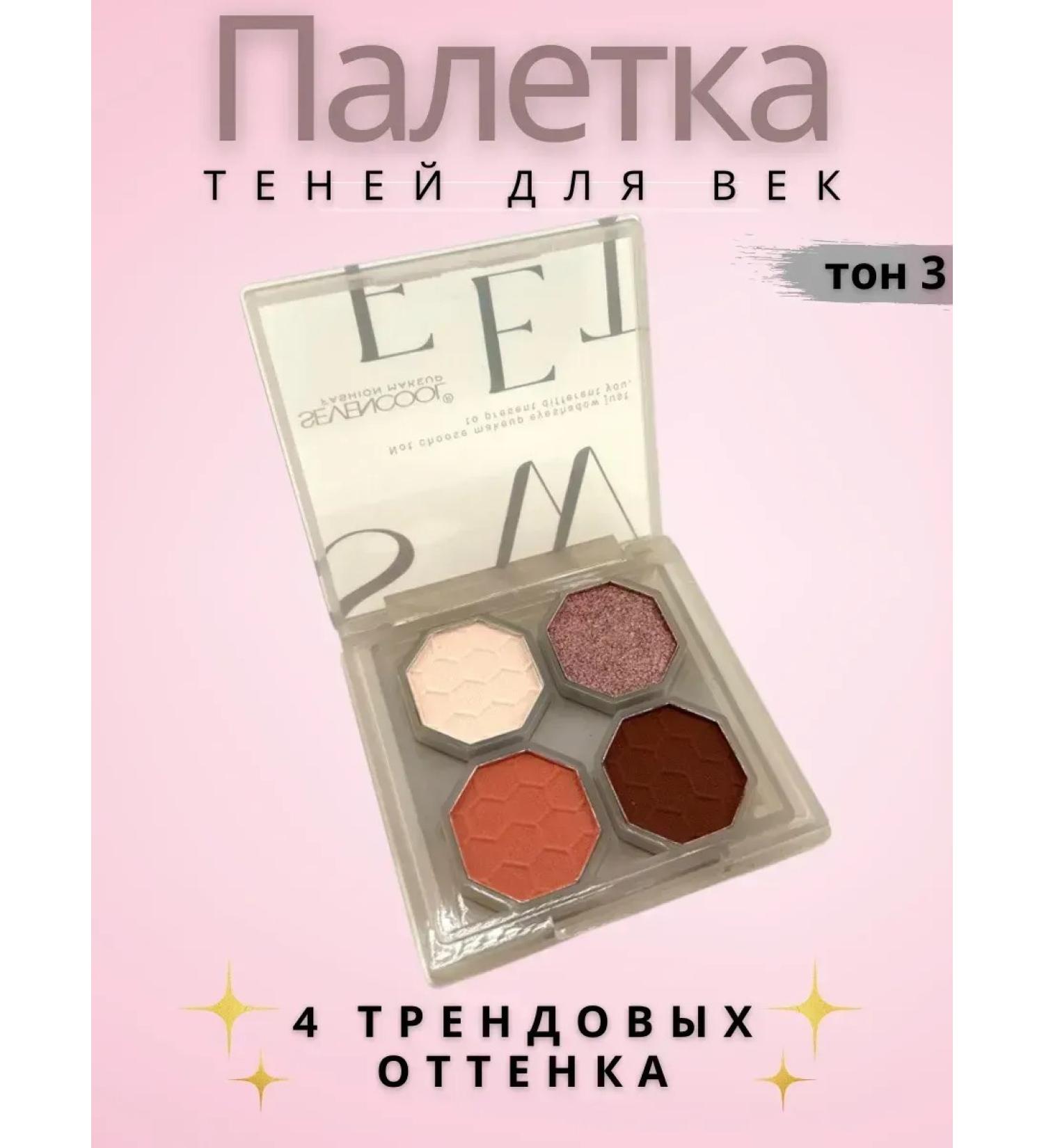 SAPULYA Palette of shadows for eyelids nude matte - Buy Online on GoSupps.com