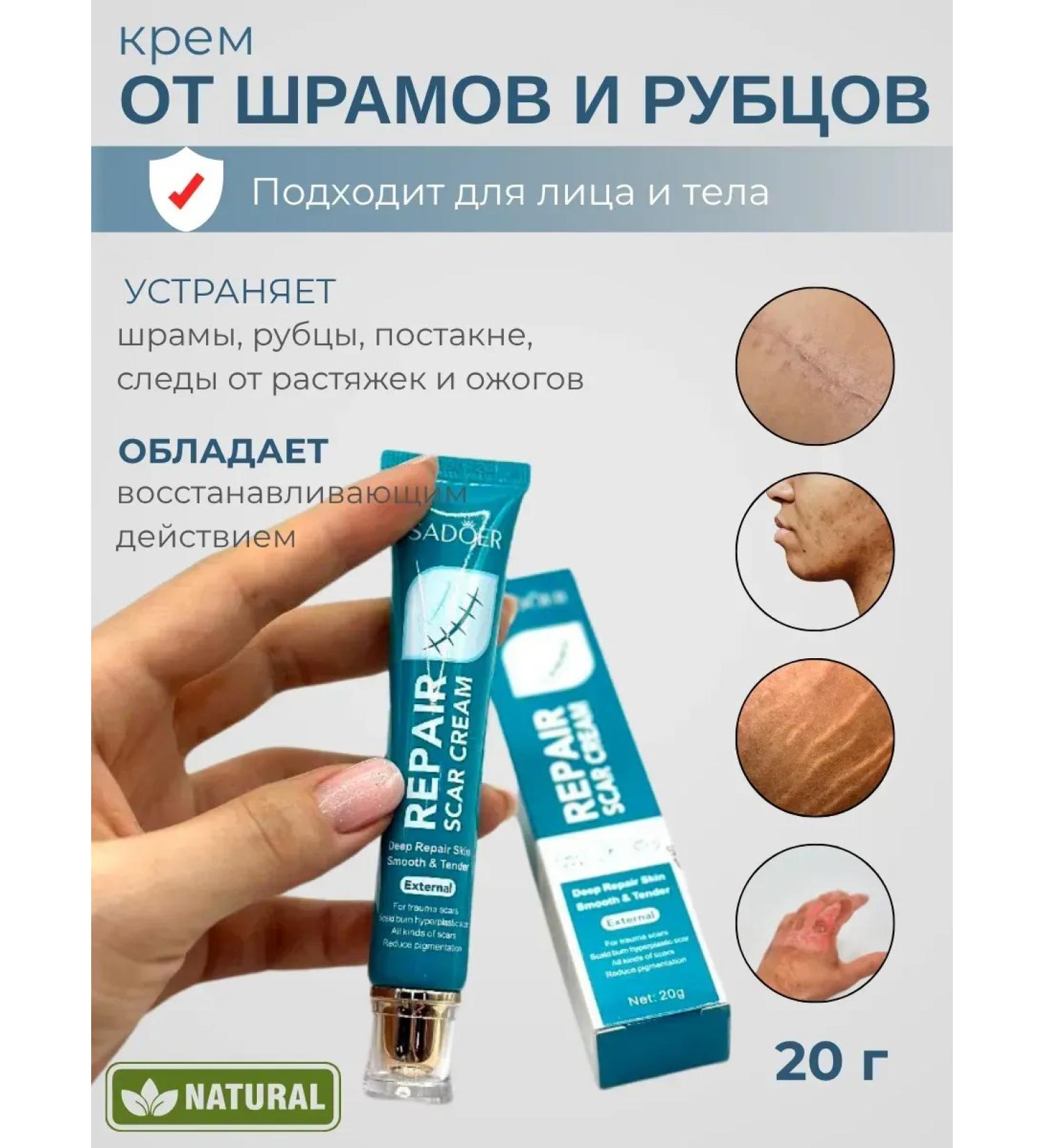 BUYSABYR Cream from scars scars stretch marks after Acne's burns post -acne - Buy Online on GoSupps.com