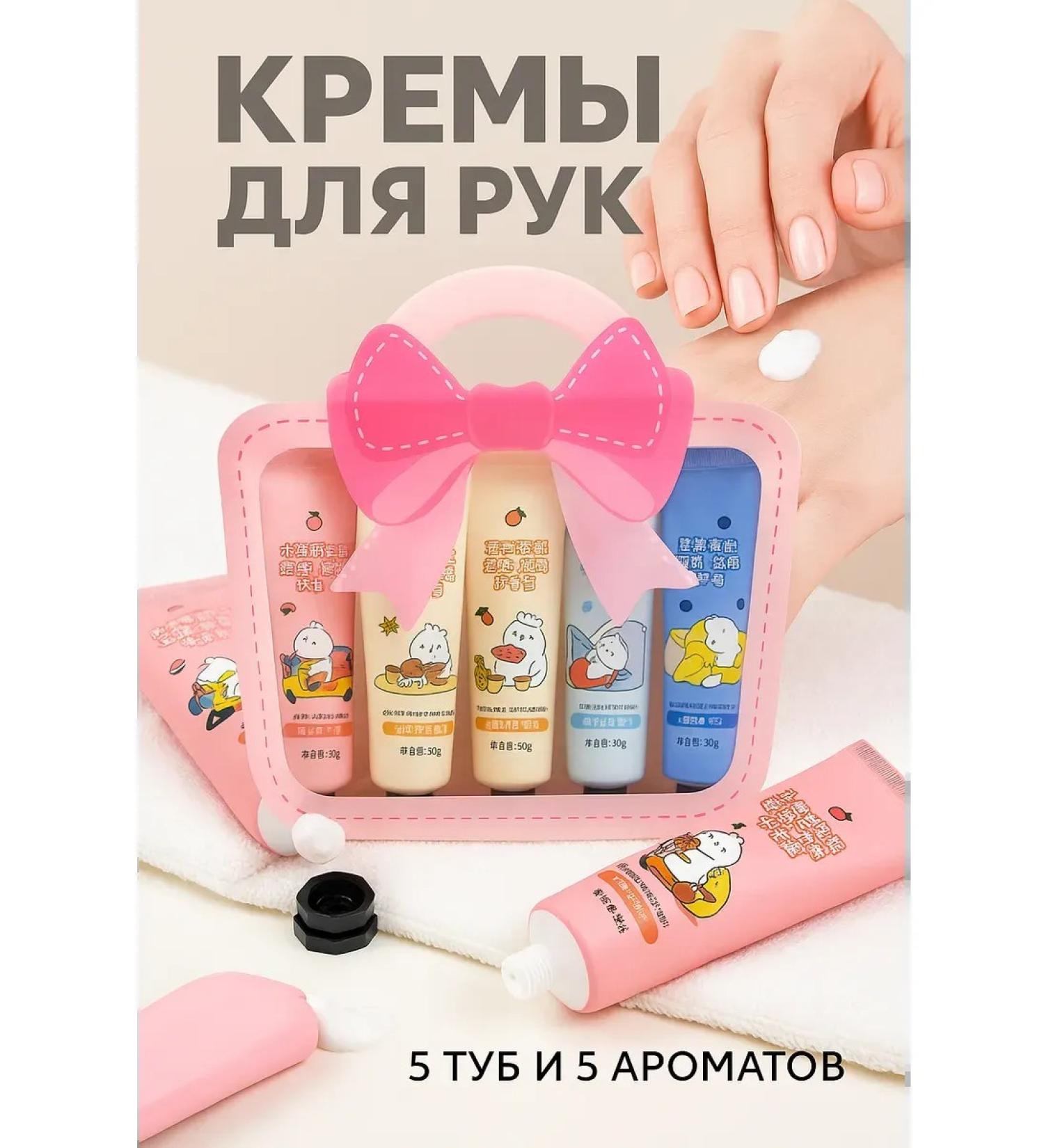 ac349 Nourishing hand cream 5 aromas - Buy Online on GoSupps.com