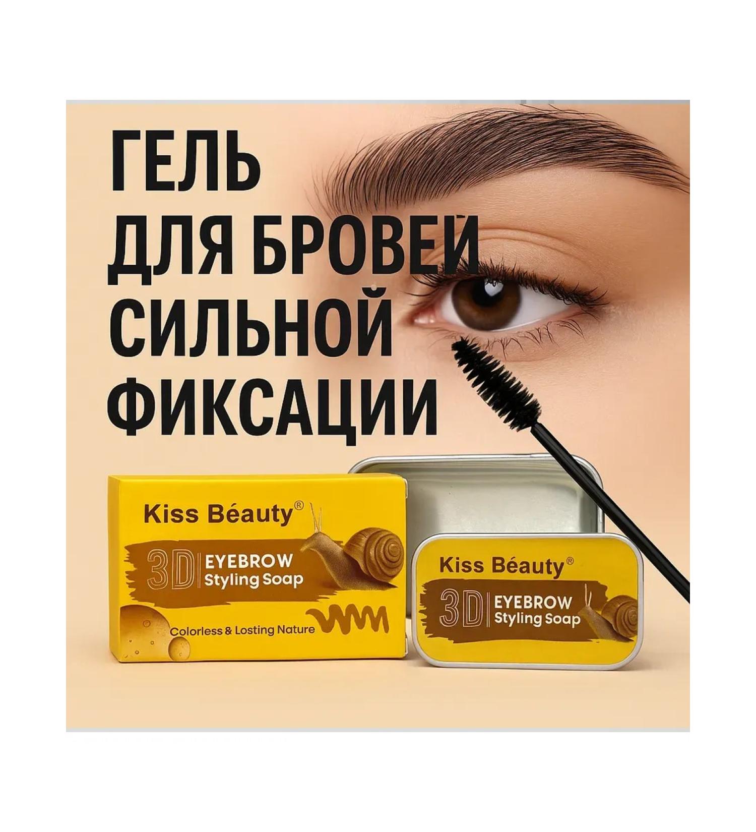 ac349 Eyebrow gel strong fixation - Buy Online on GoSupps.com