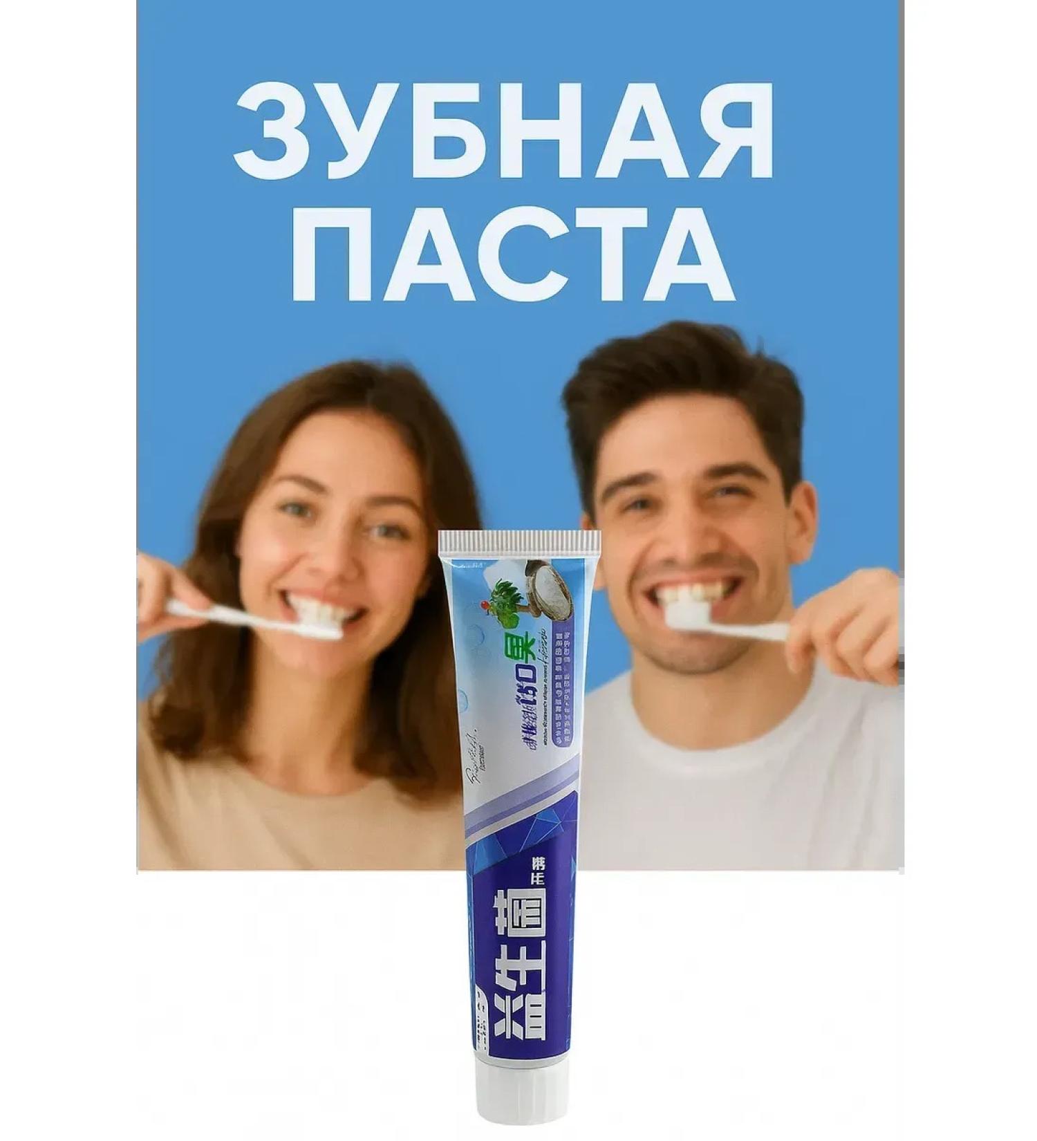Baxtli Toothpaste with soda and oils for bleaching and freshness - Buy Online on GoSupps.com