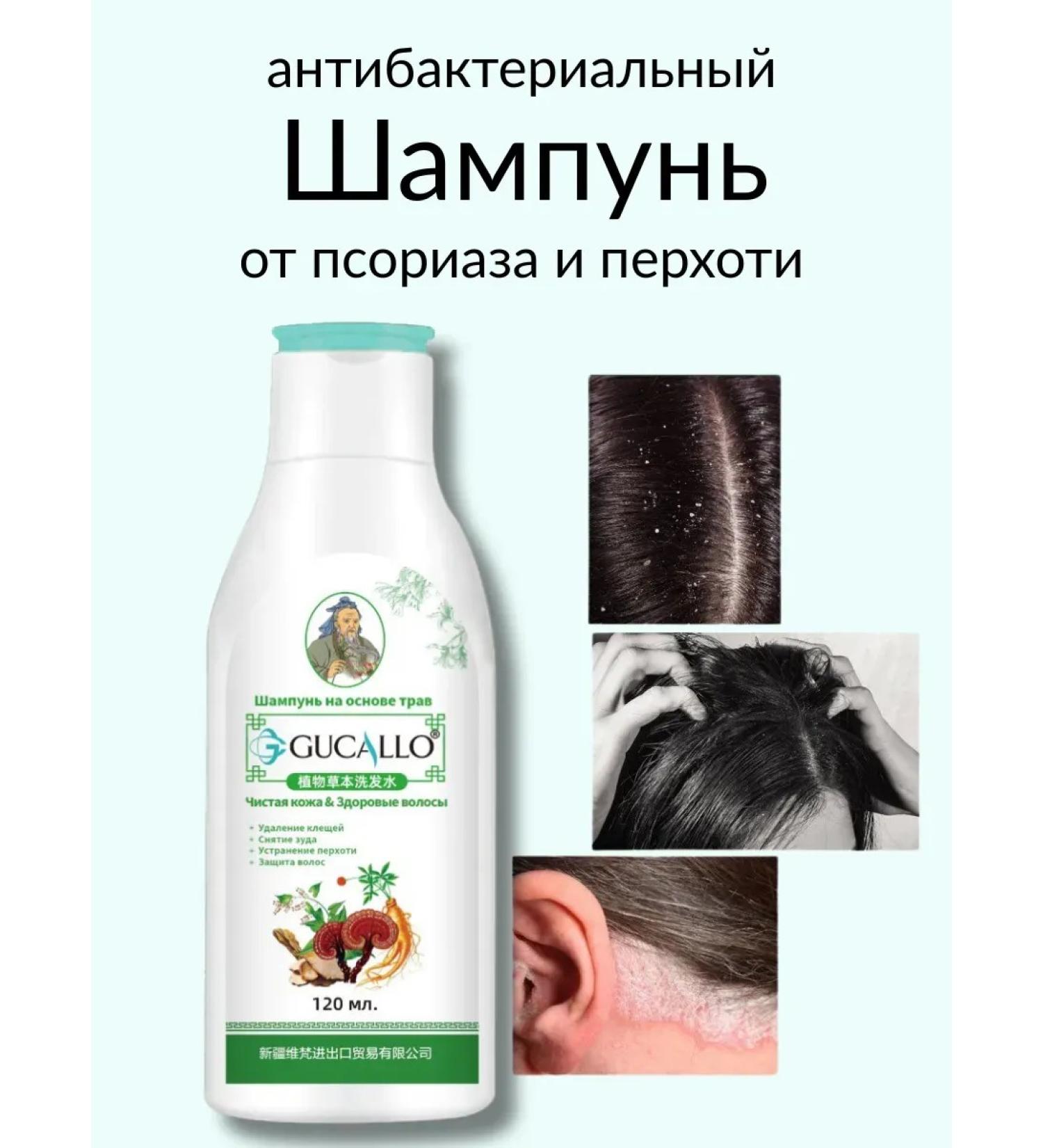 Baxtli Antibacterial shampoo for the treatment of psoriasis and dandruff - Buy Online on GoSupps.com