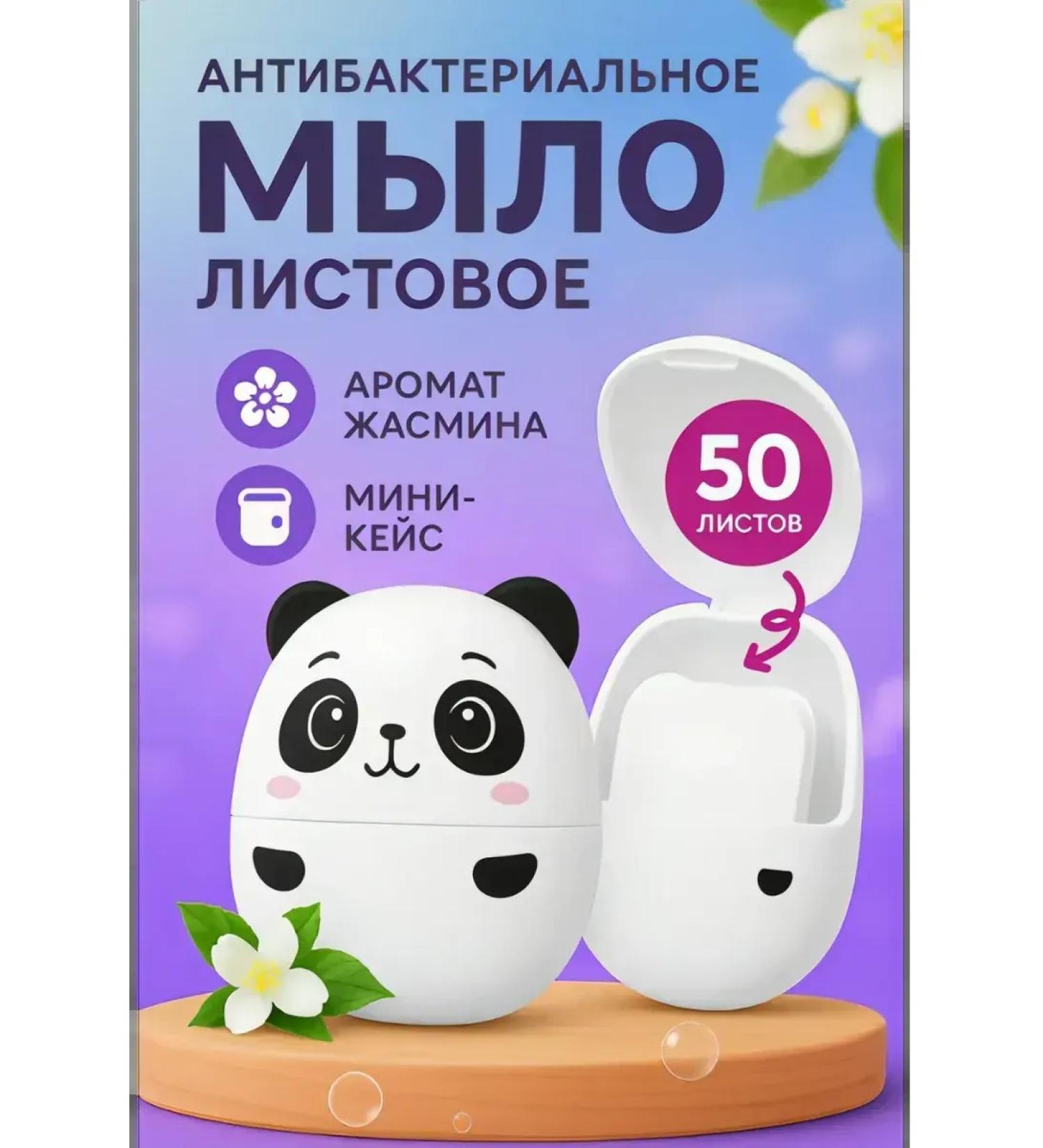 Baxtli Leaf soap in a case 50 pcs for hands and face pandochka - Buy Online on GoSupps.com