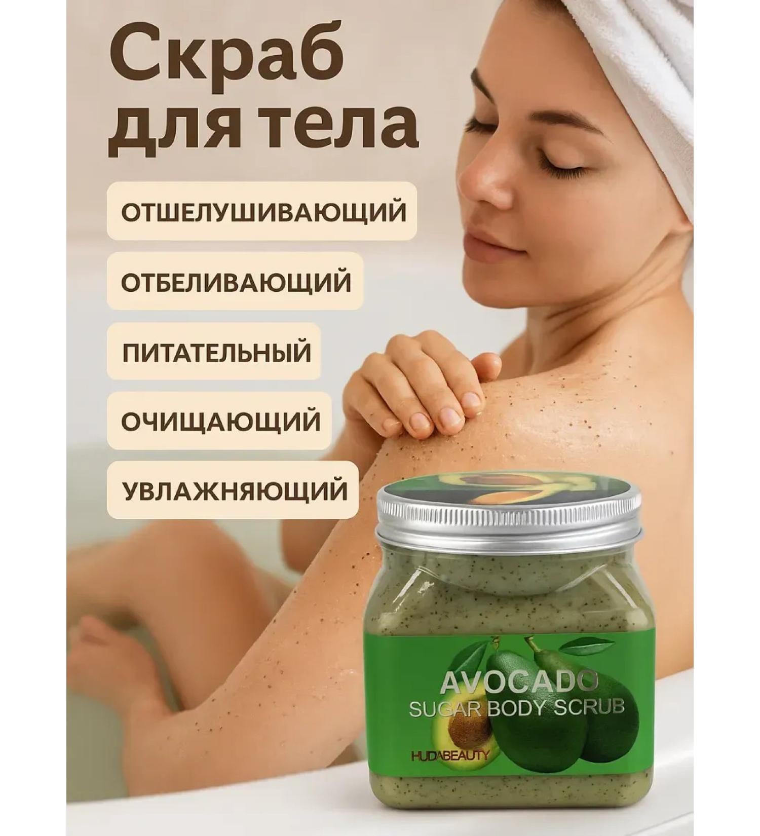 Baxtli Exfoliating body scrub with avocado extract - Buy Online on GoSupps.com