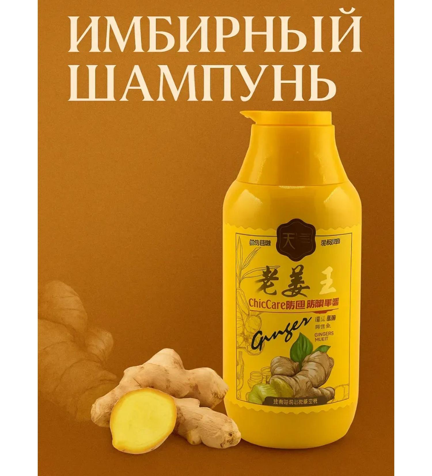 Baxtli Professional ginger shampoo for hair growth - Buy Online on GoSupps.com