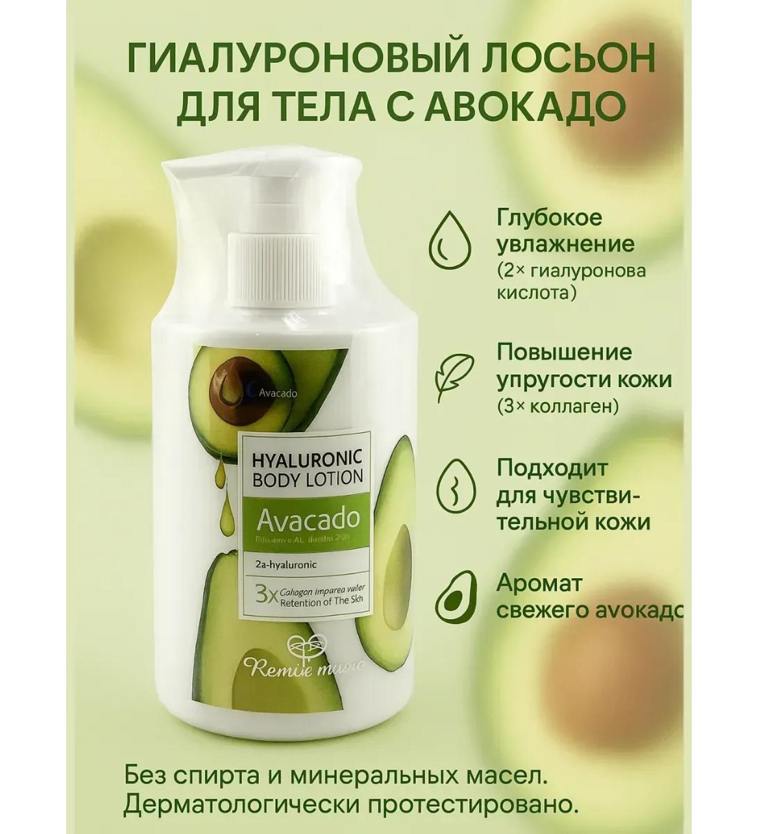 Baxtli Delicate body lotion with avocado hyaluron and collagen - Buy Online on GoSupps.com