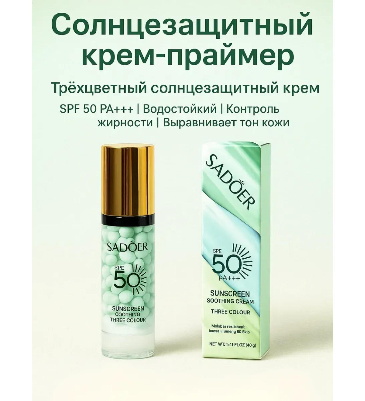Baxtli Sunscreen cream-gramer SPF 50 base for makeup - Buy Online on GoSupps.com