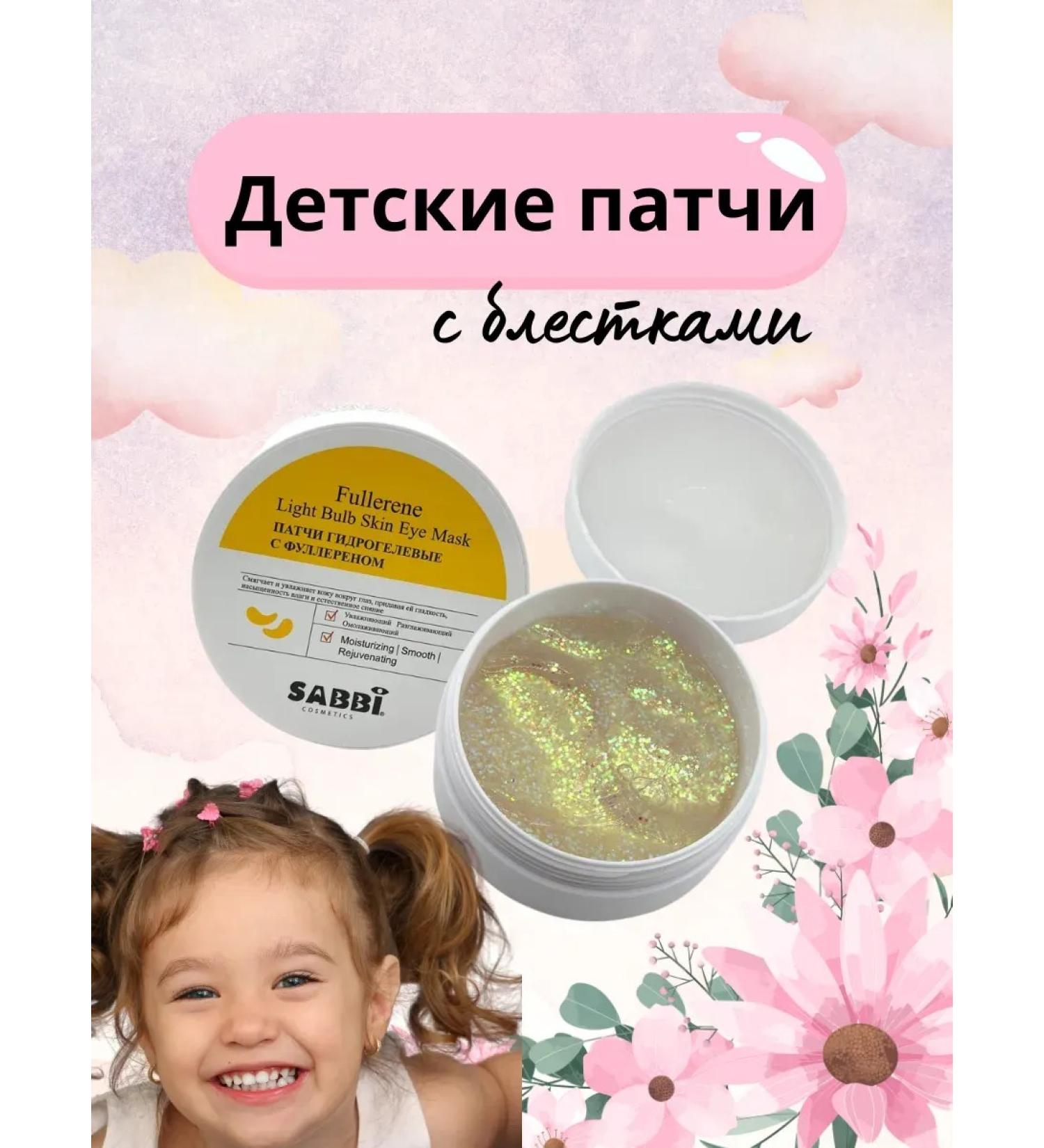 Bilioner Children's patches with glossy eyes moisturizing - Buy Online on GoSupps.com