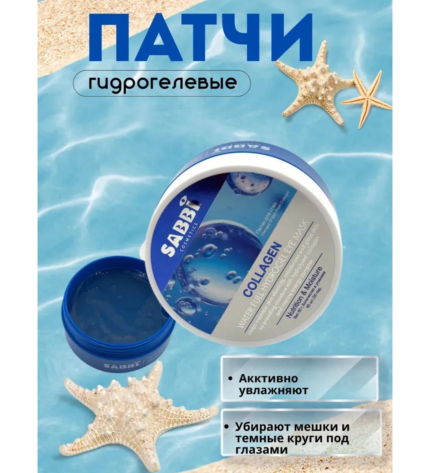 Bilioner Eye patches from edema and wrinkles moisturizing - Buy Online on GoSupps.com