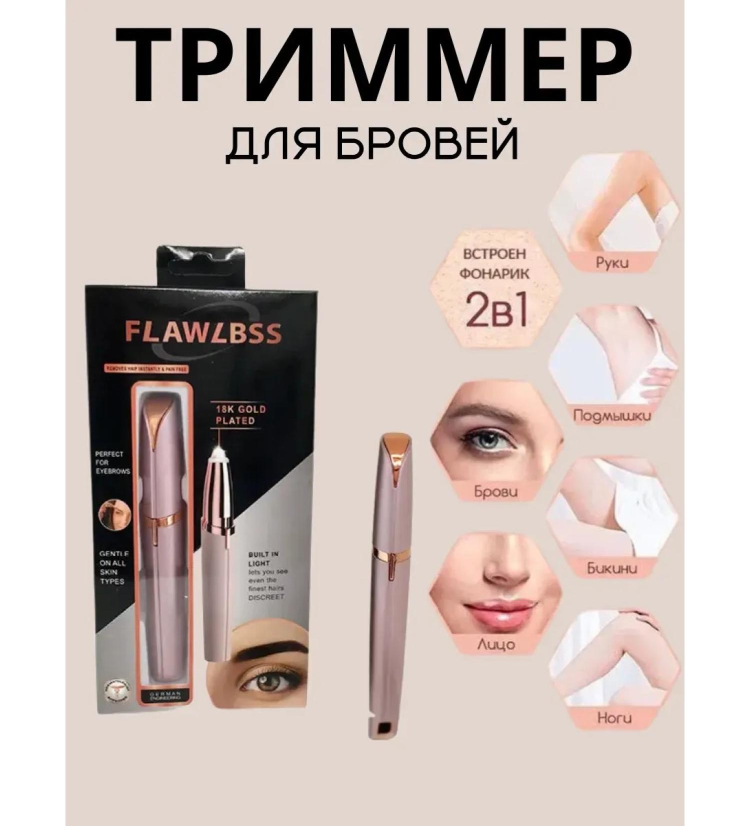 Bilioner Trimmer Epipable Epiphance - Buy Online on GoSupps.com