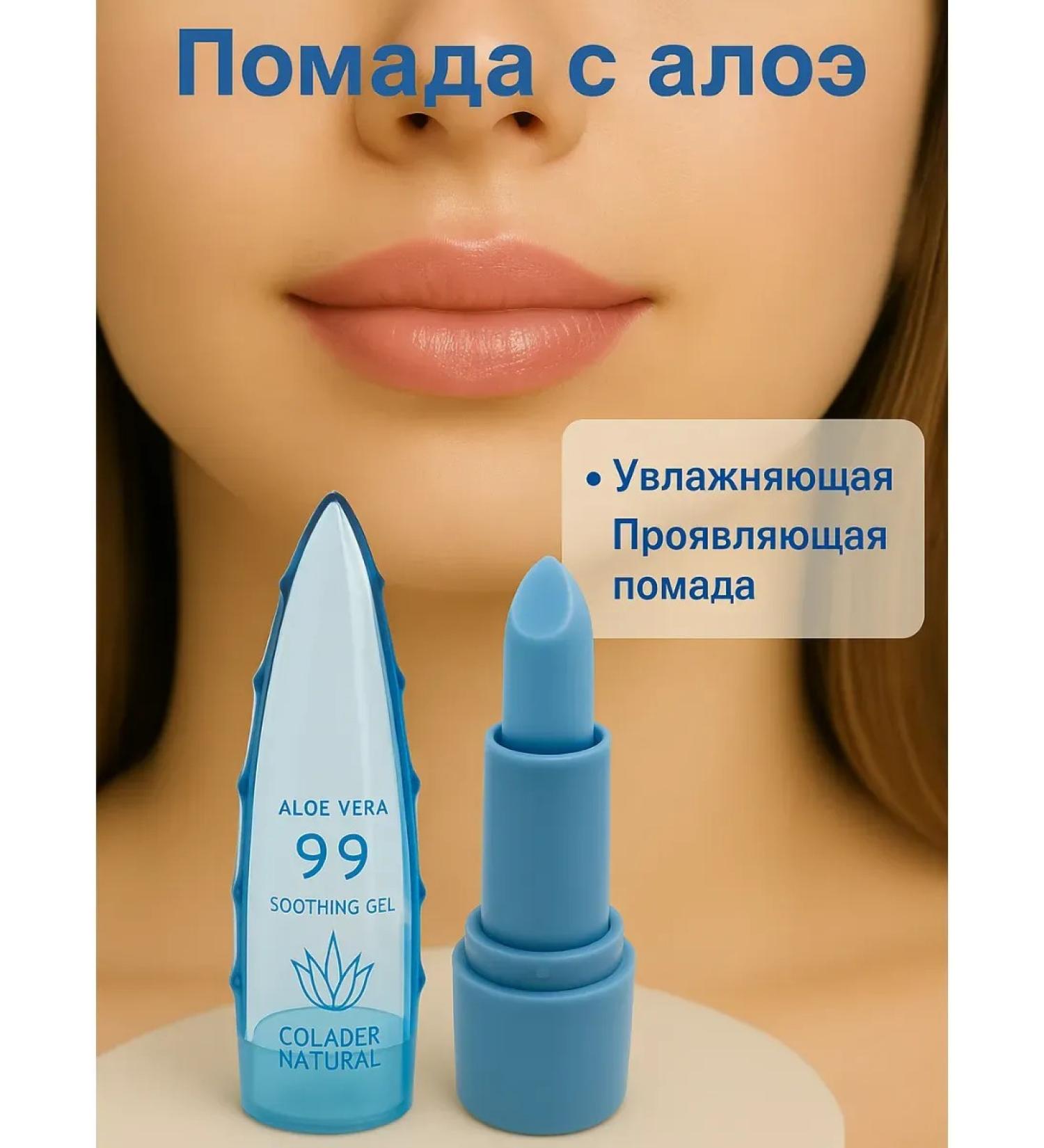 Bilioner Revealing lip balm with aloe vera - Buy Online on GoSupps.com