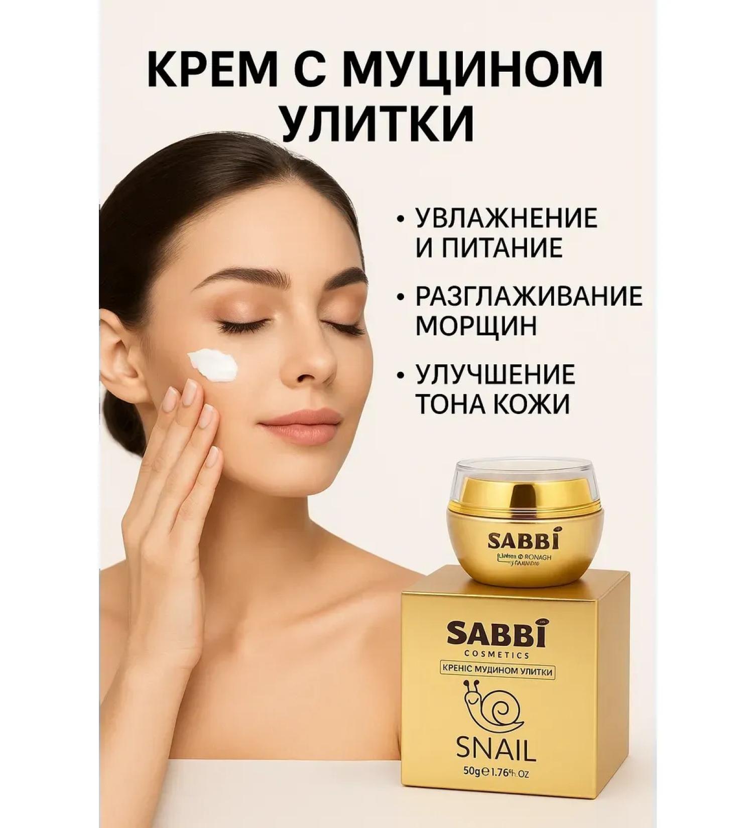 SABYRGOOD Facial cream with mucin Snail Moisturization and Restoration - Buy Online on GoSupps.com