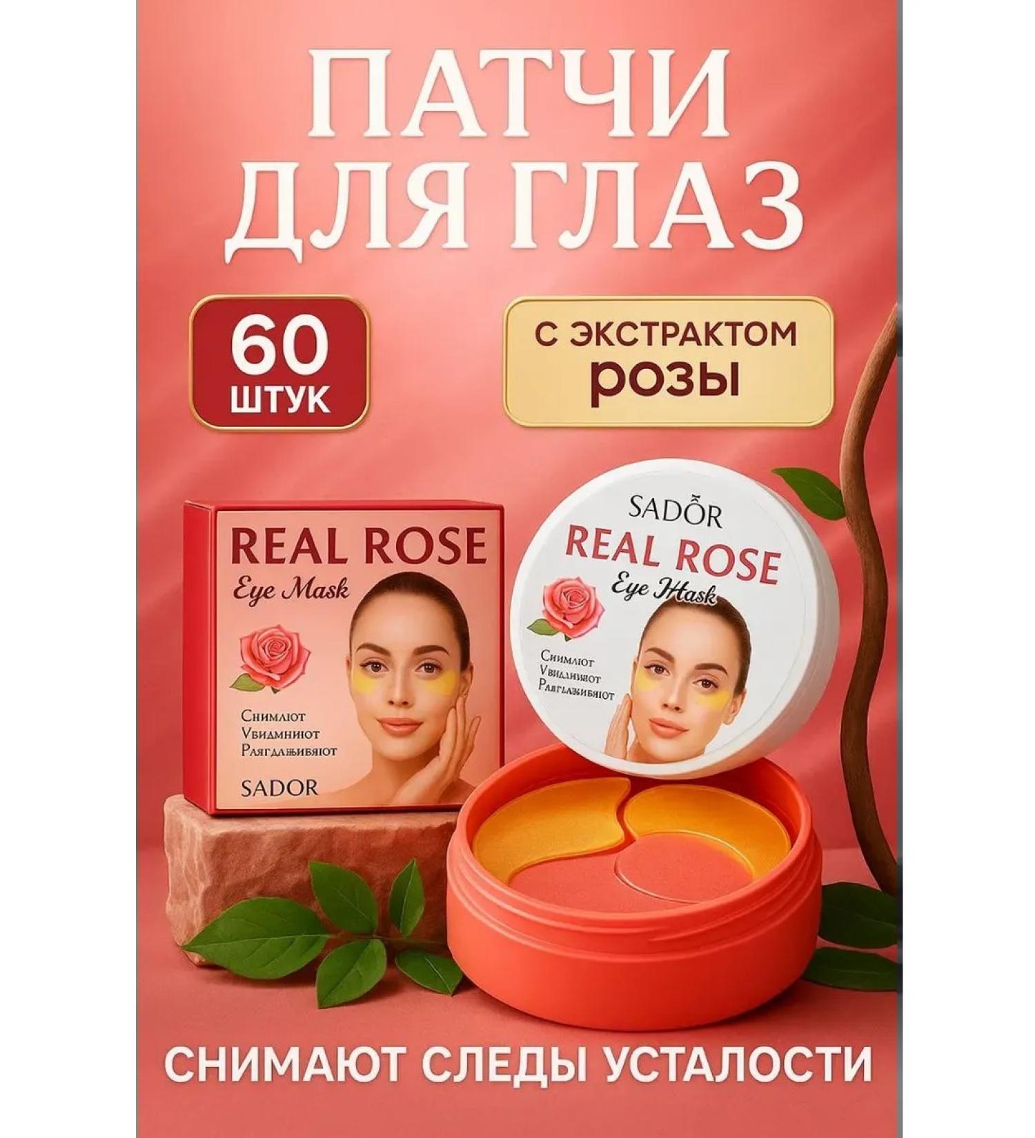 KJO309 Hydrogel patches for the eyes - Buy Online on GoSupps.com