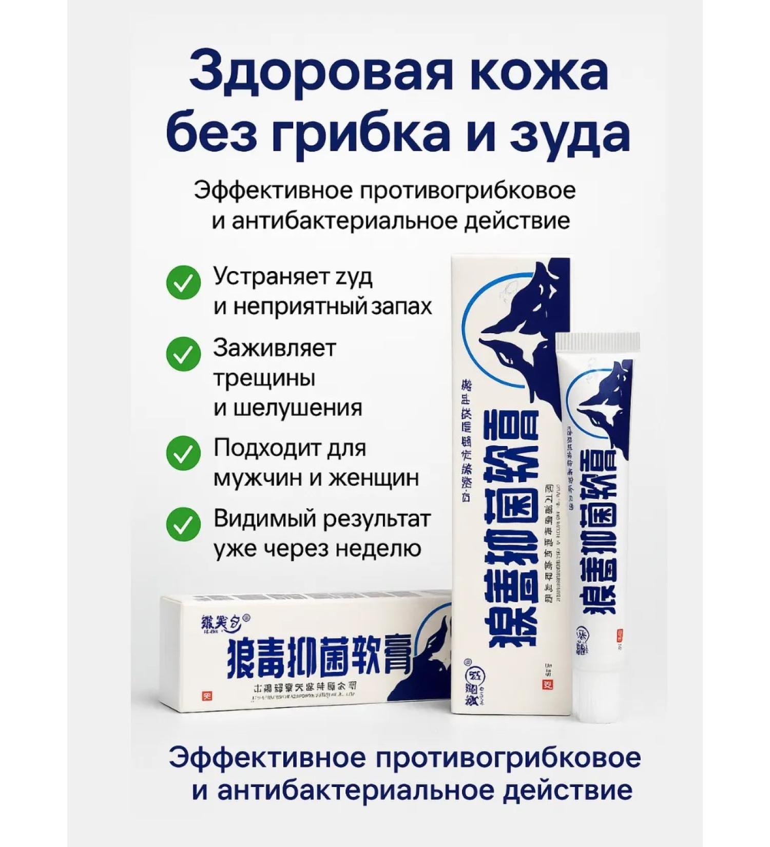 LI4 Cream against fungus and skin infections - Buy Online on GoSupps.com