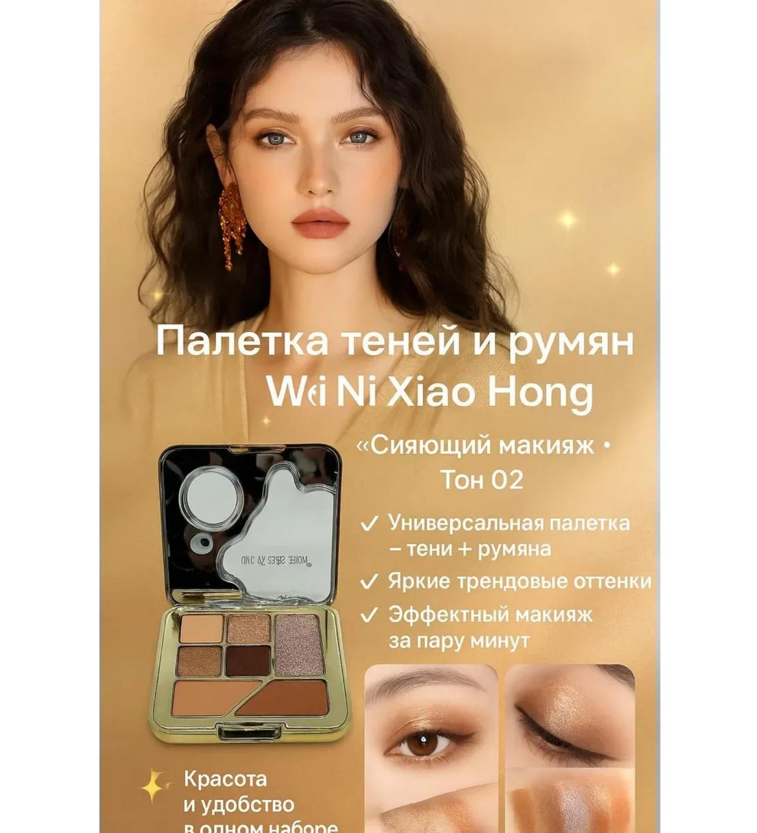 MSK92 Palette of shadows and blush 7 shades Light Ton 2 - Buy Online on GoSupps.com