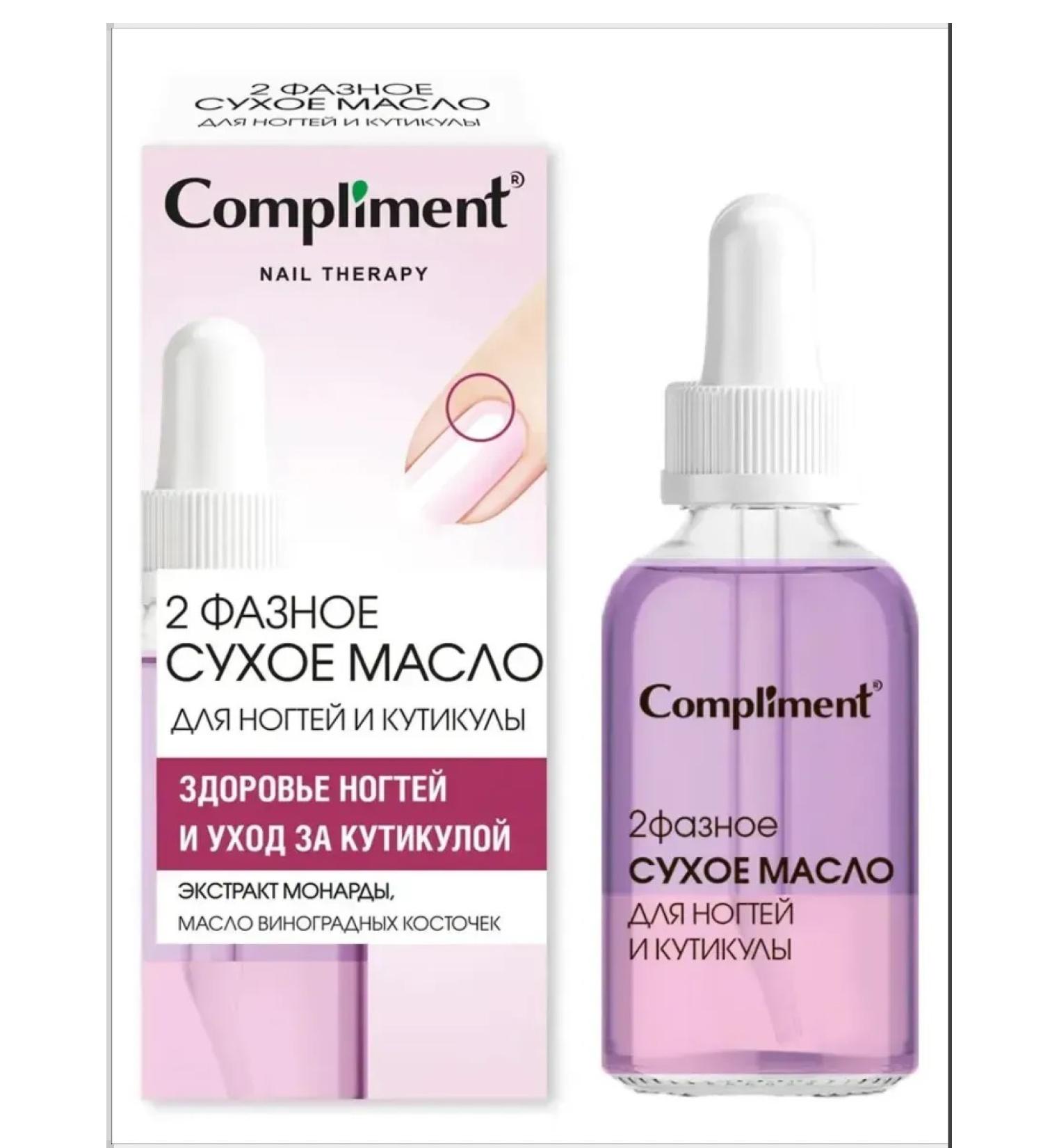 Compliment Nail Therapy two -phase dry nail oil and cuticle