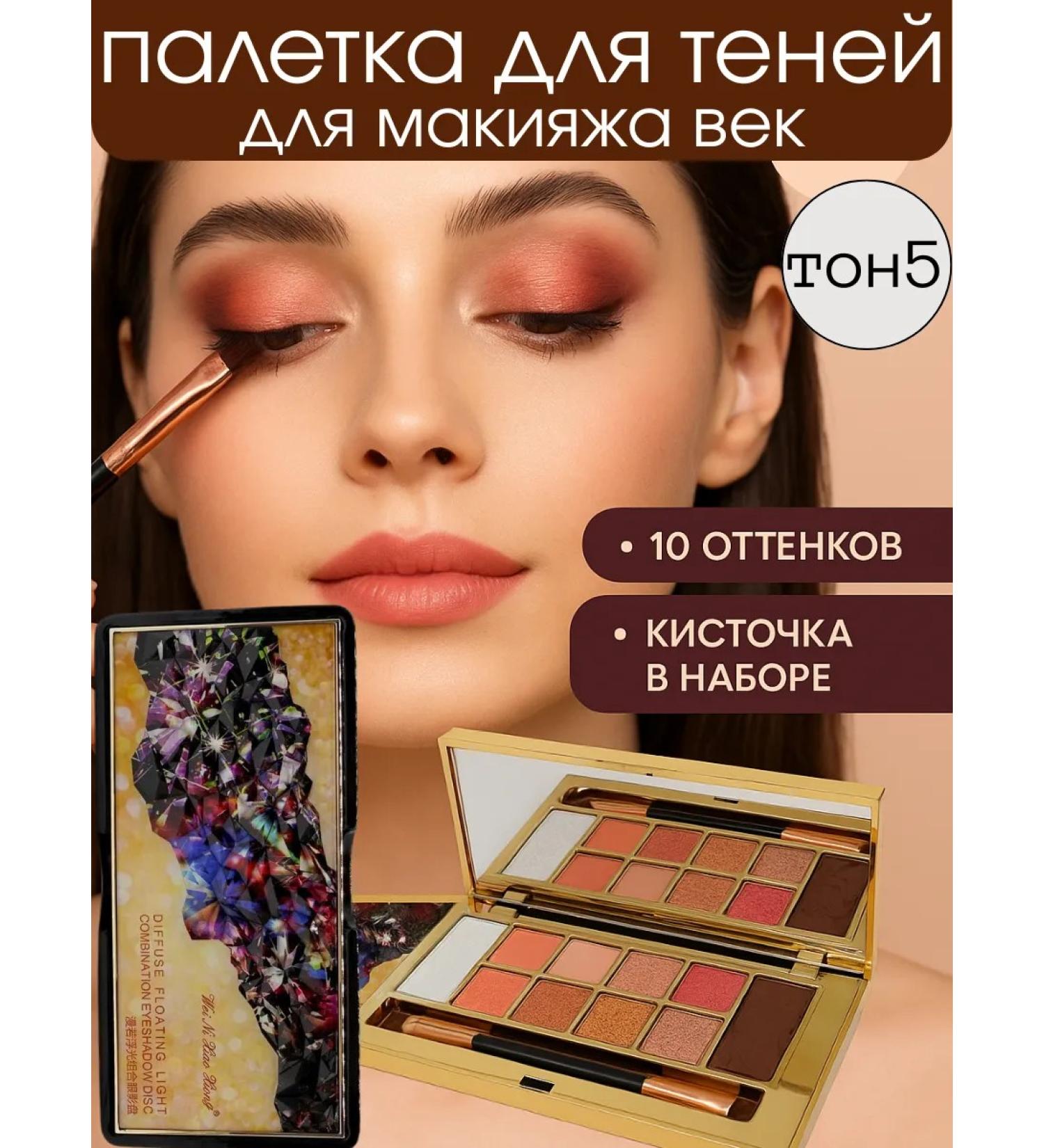 ZiZi Palette of eyelid shadows with a tone brush5 - Buy Online on GoSupps.com