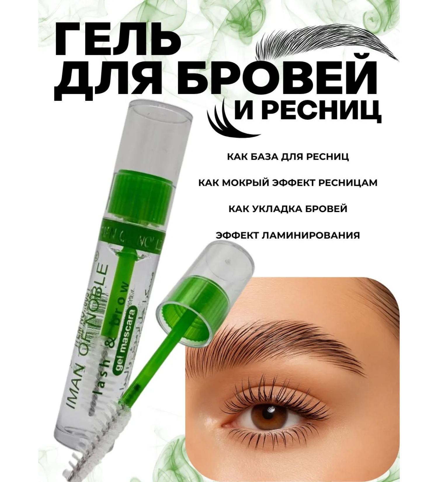 ElkaTemka Eyebrow gel and eyelashes transparent - Buy Online on GoSupps.com