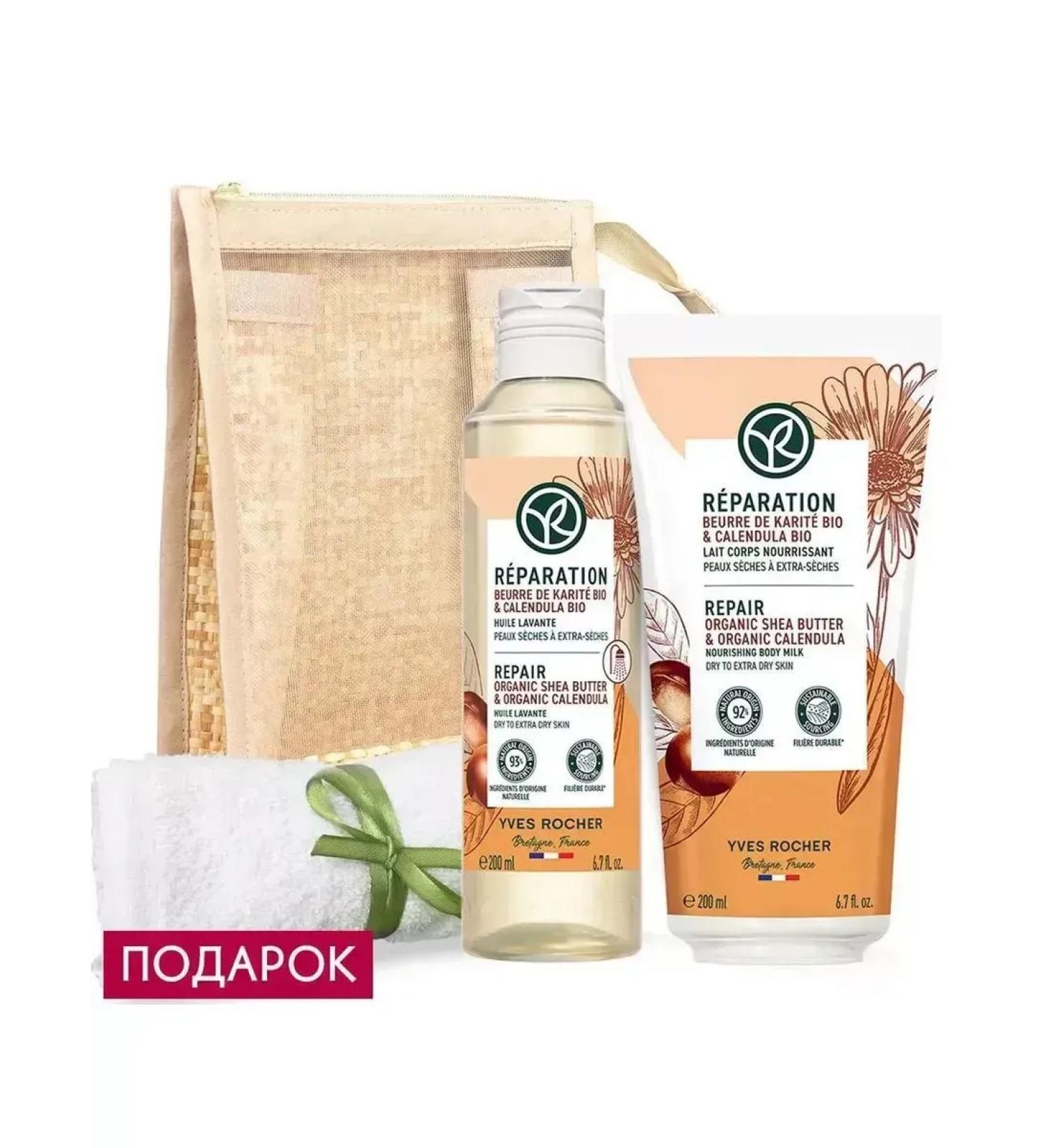 YvesRocher Set "against dry skin"