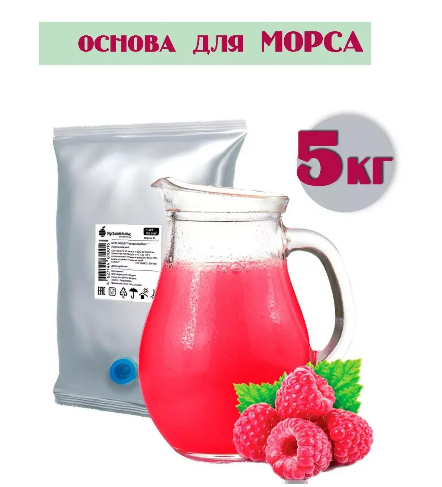 RUSBIOALLIANCE MALS MALINA MALINA 5KG