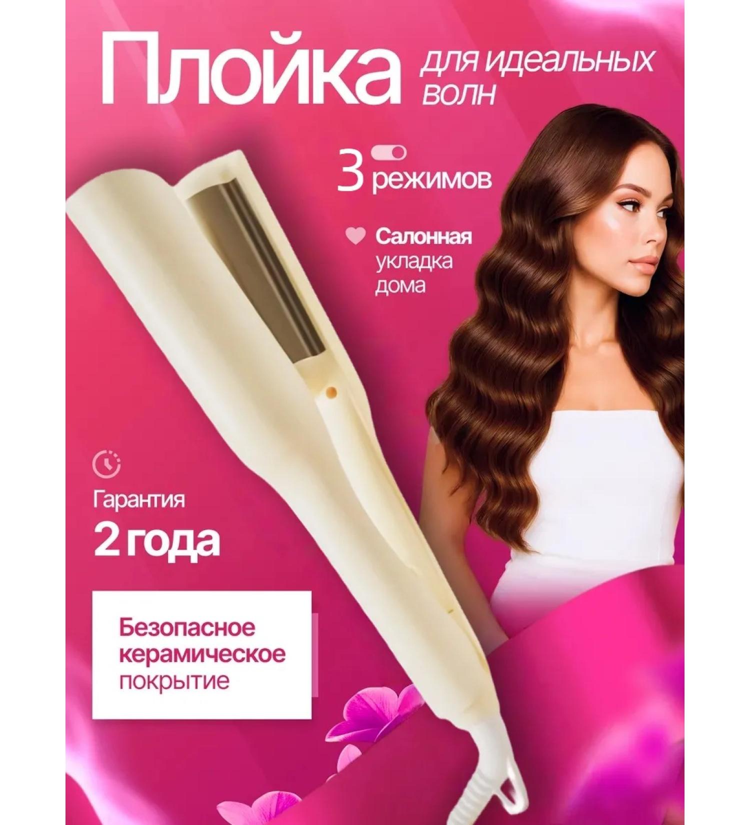 Xiaomi Large wave curling iron for hair - Buy Online on GoSupps.com