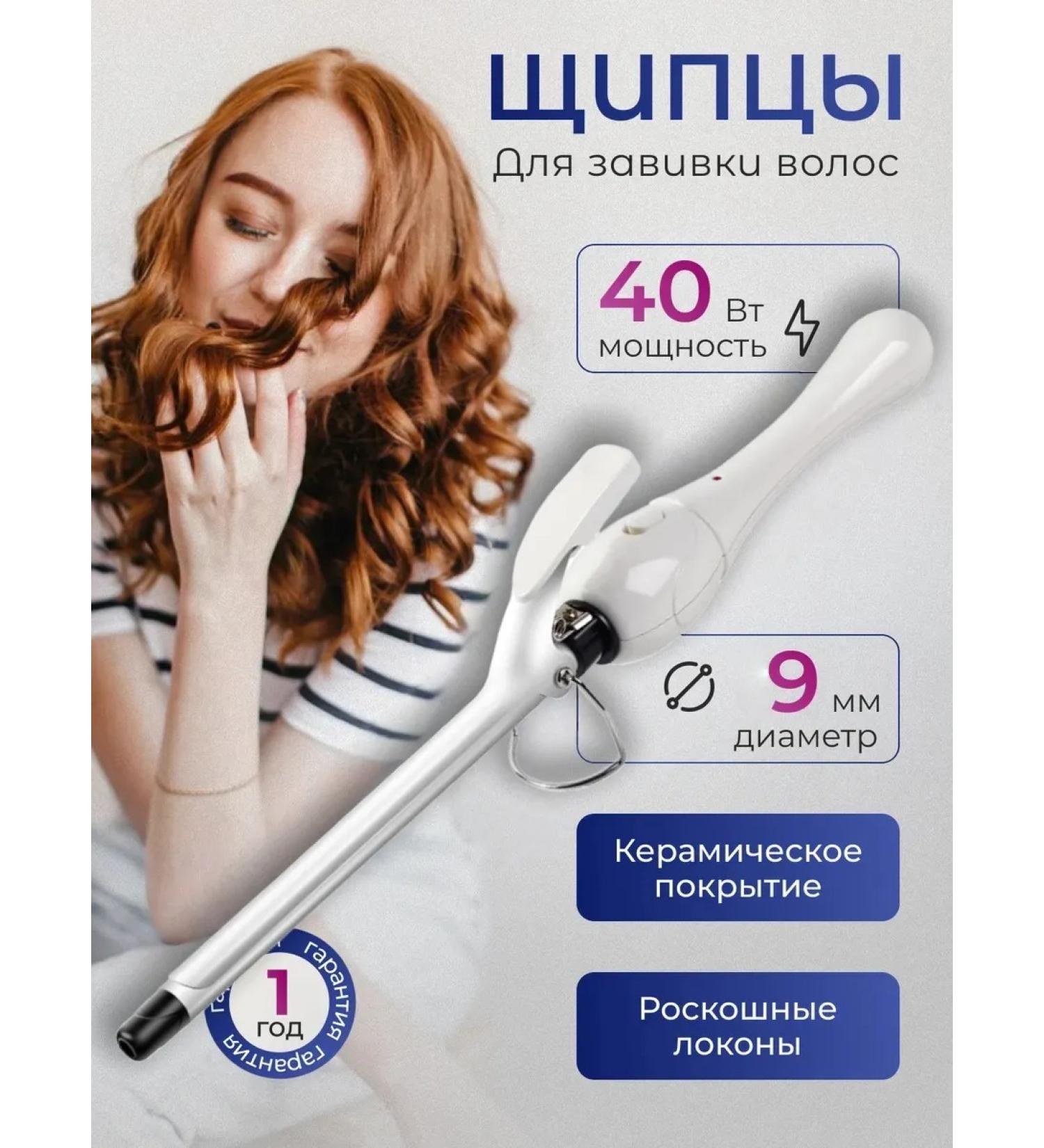 Xiaomi Curling iron styler hair curling tongs - Buy Online on GoSupps.com